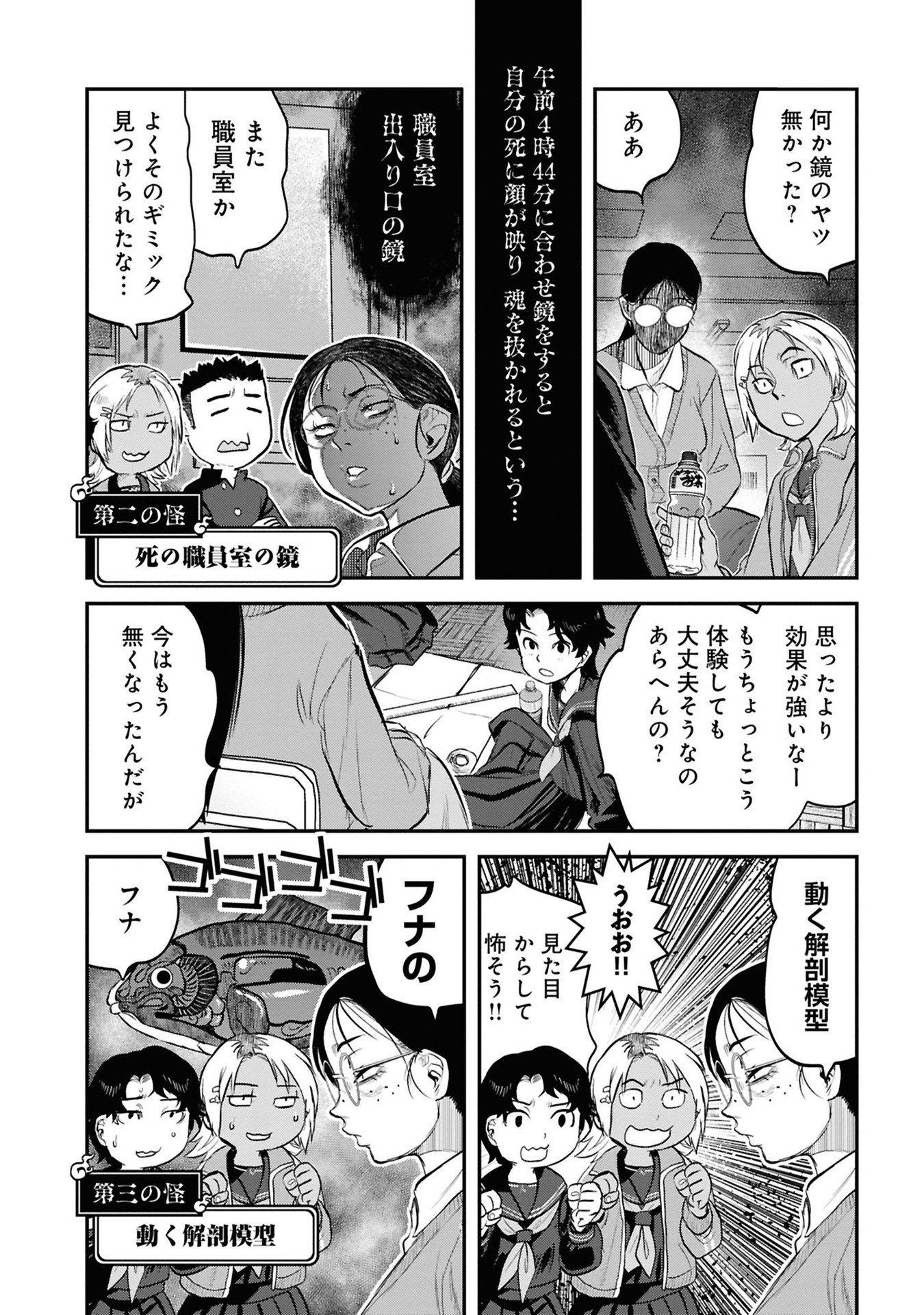 Reiwa no Dara-san Chapter 27 10ページ
