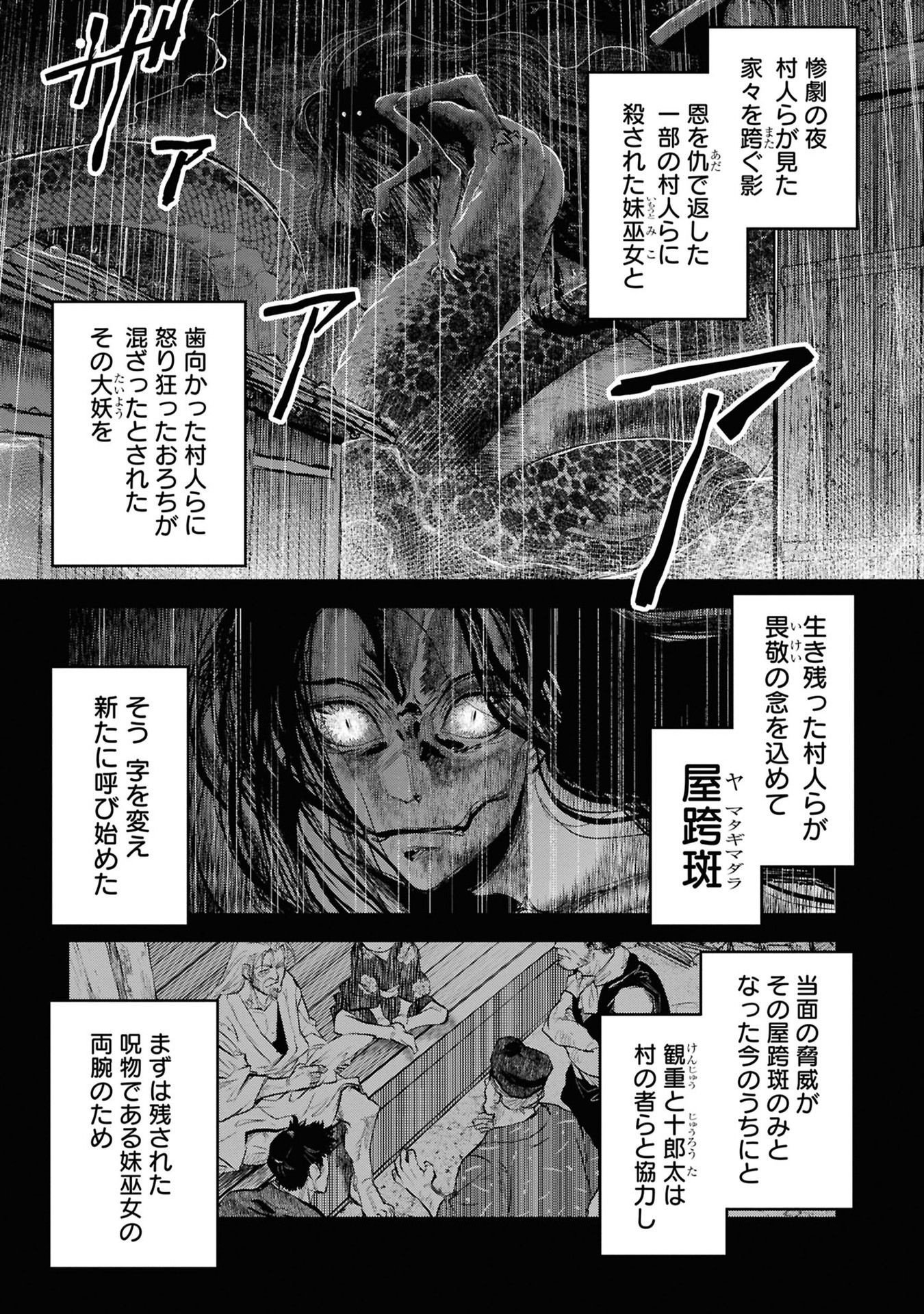 Reiwa no Dara-san Chapter 28 1ページ