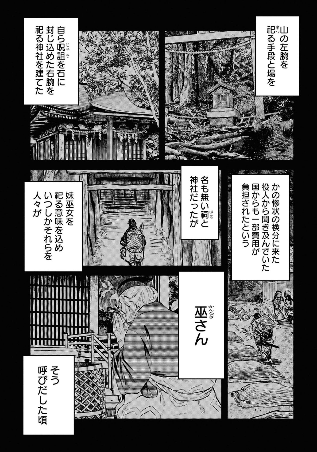 Reiwa no Dara-san Chapter 28 2ページ
