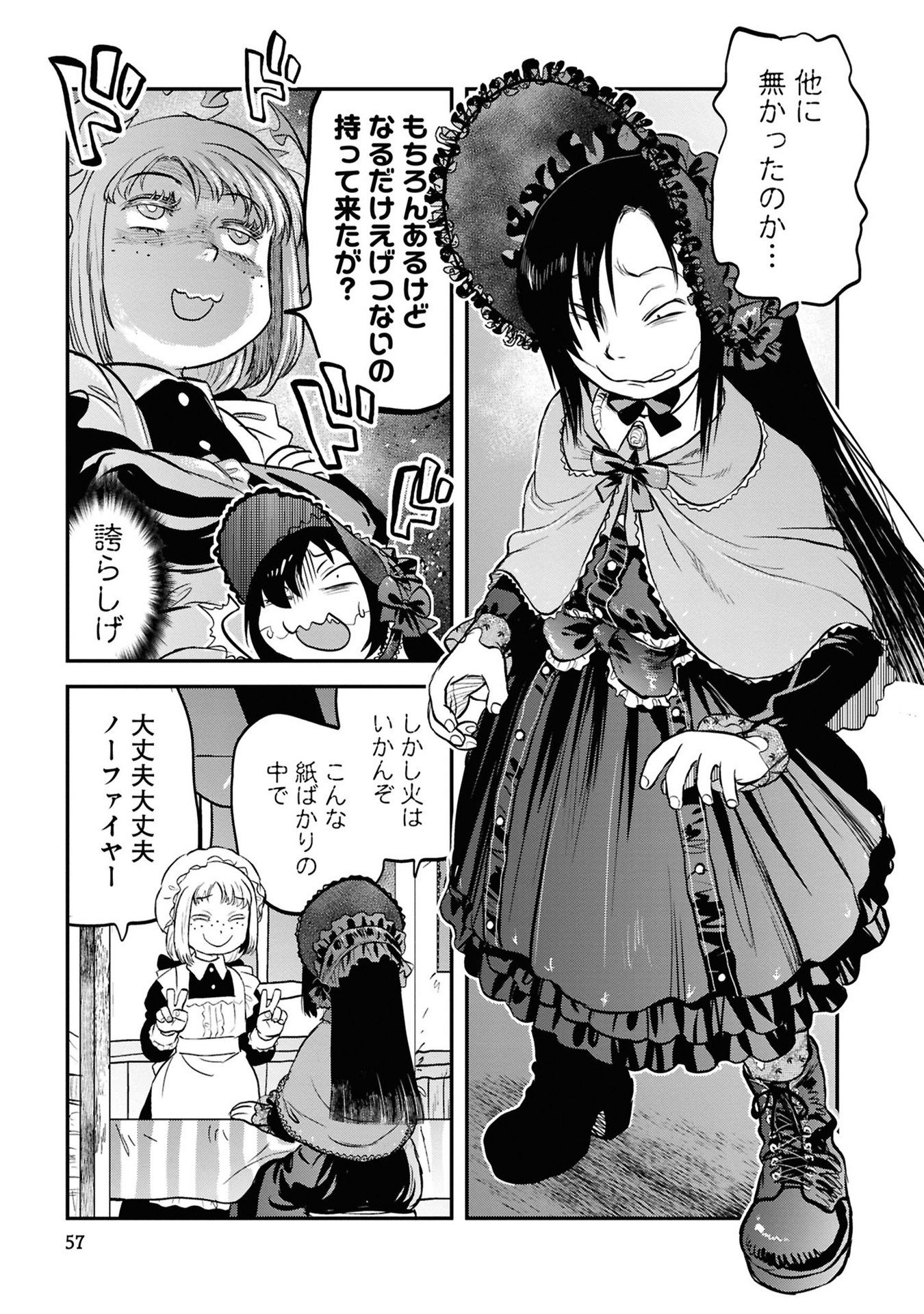 Reiwa no Dara-san Chapter 28 11ページ