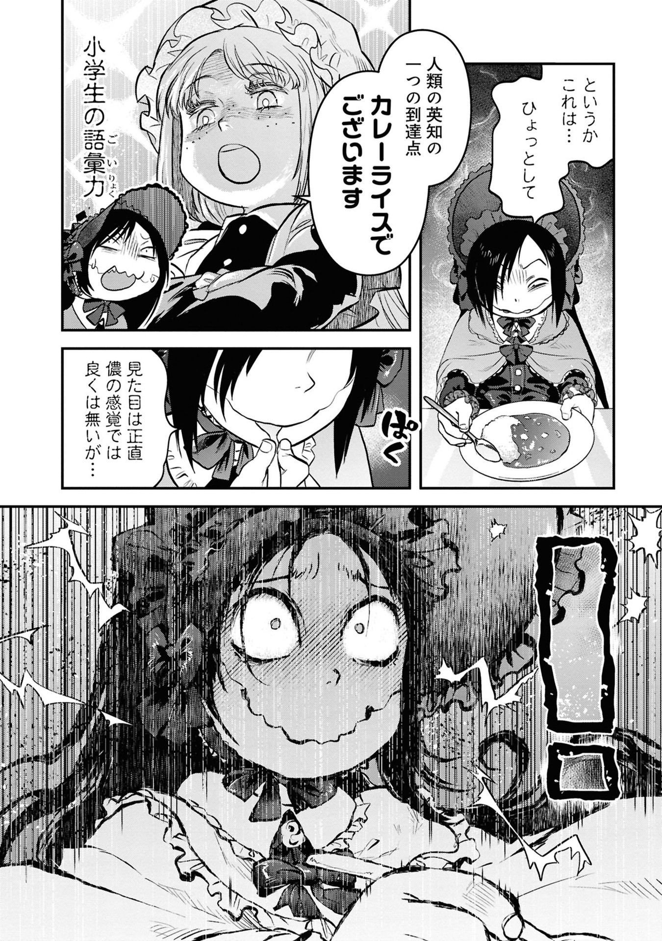 Reiwa no Dara-san Chapter 28 14ページ
