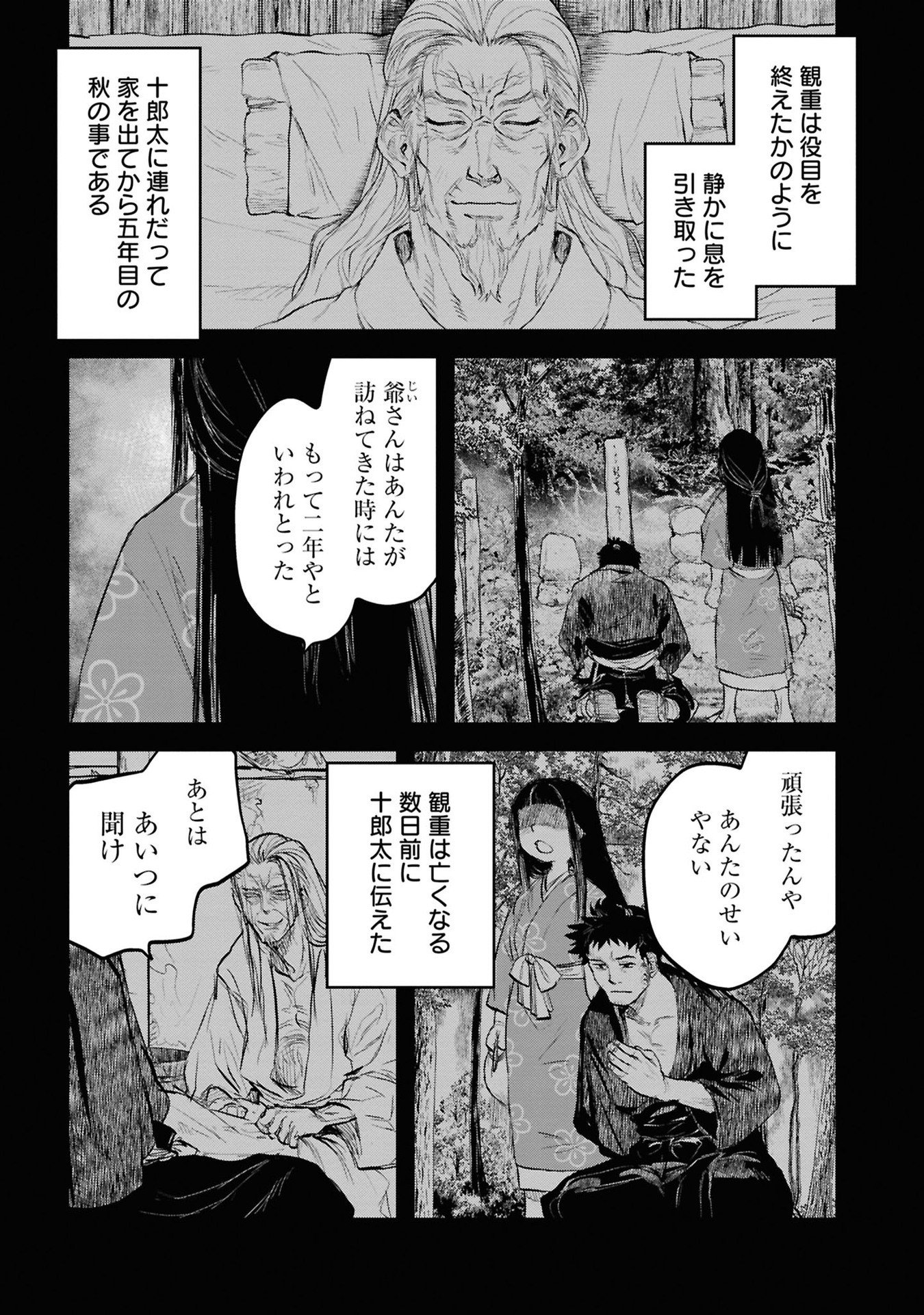 Reiwa no Dara-san Chapter 28 3ページ
