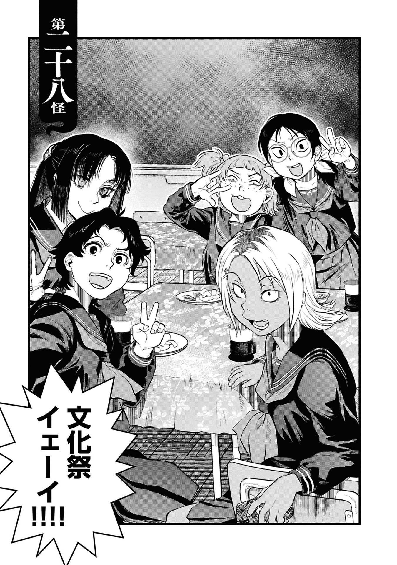 Reiwa no Dara-san Chapter 28 5ページ