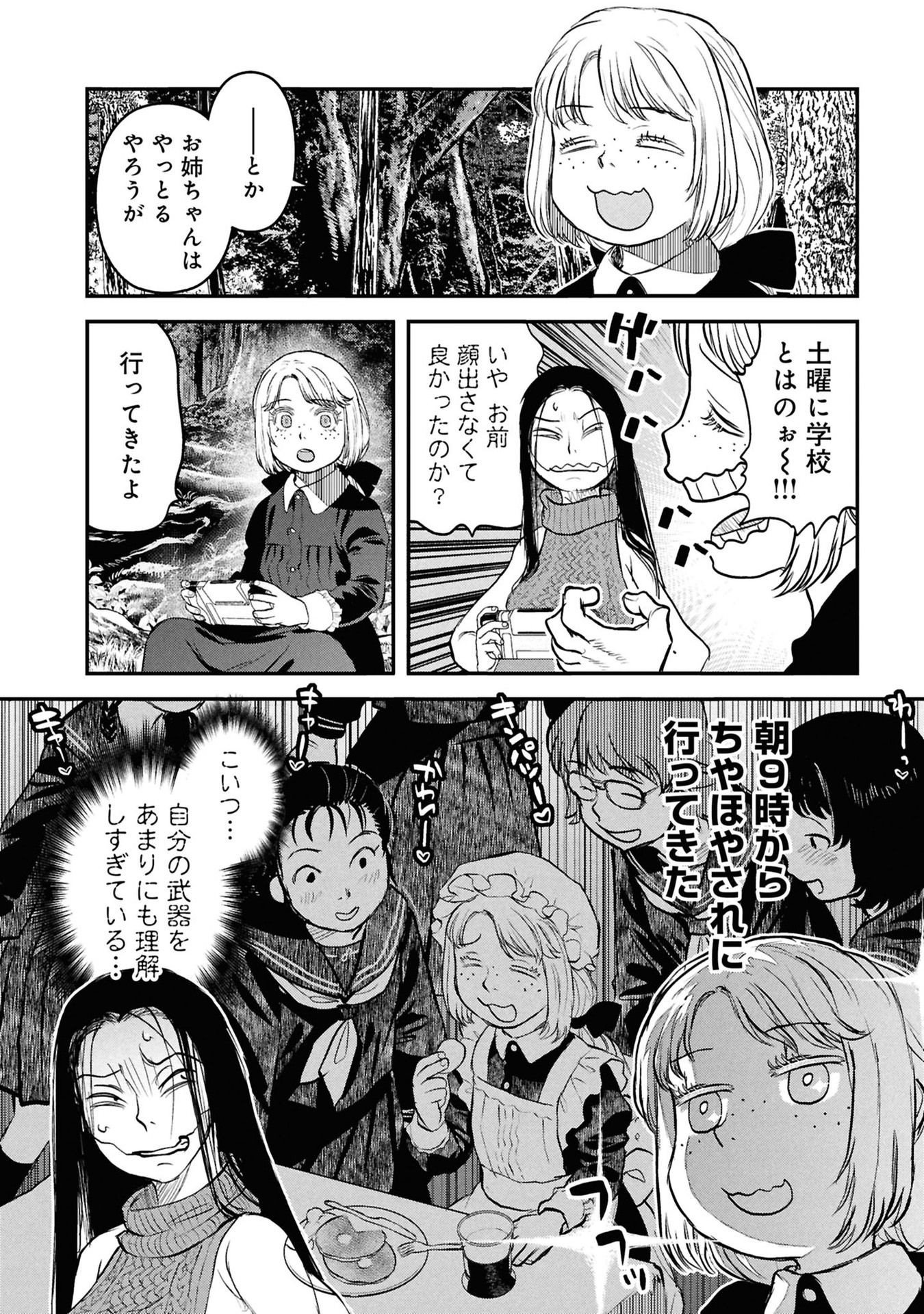Reiwa no Dara-san Chapter 28 6ページ