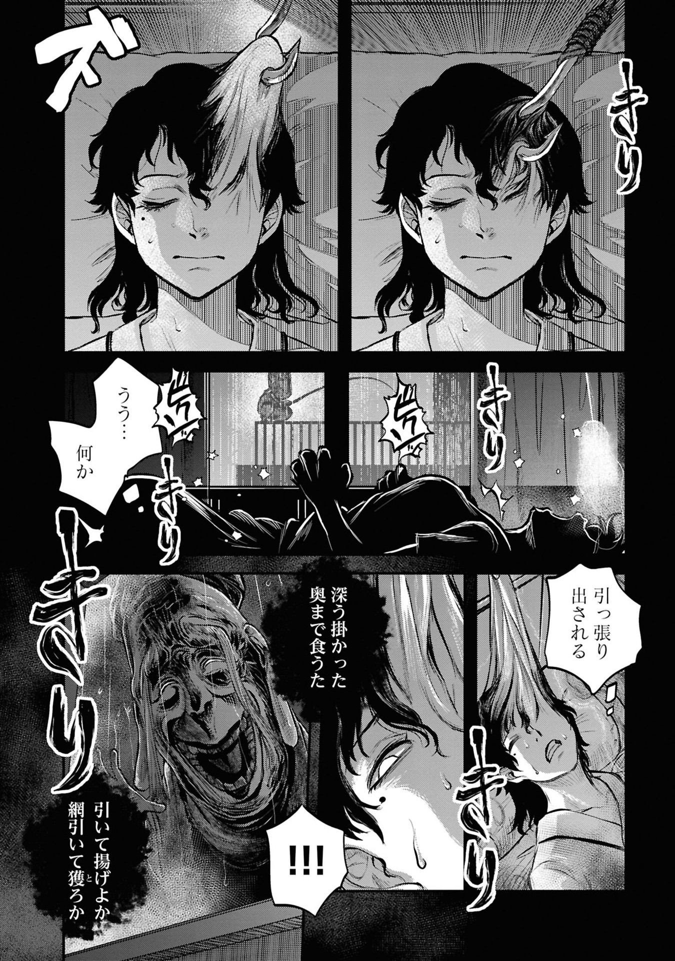 Reiwa no Dara-san Chapter 29 14ページ