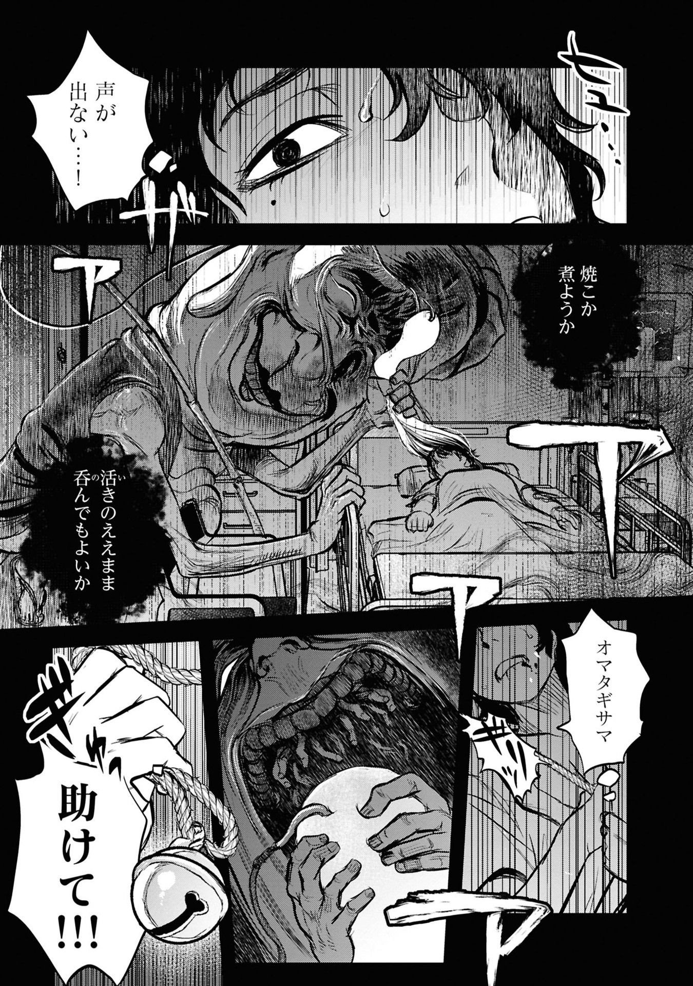Reiwa no Dara-san Chapter 29 15ページ