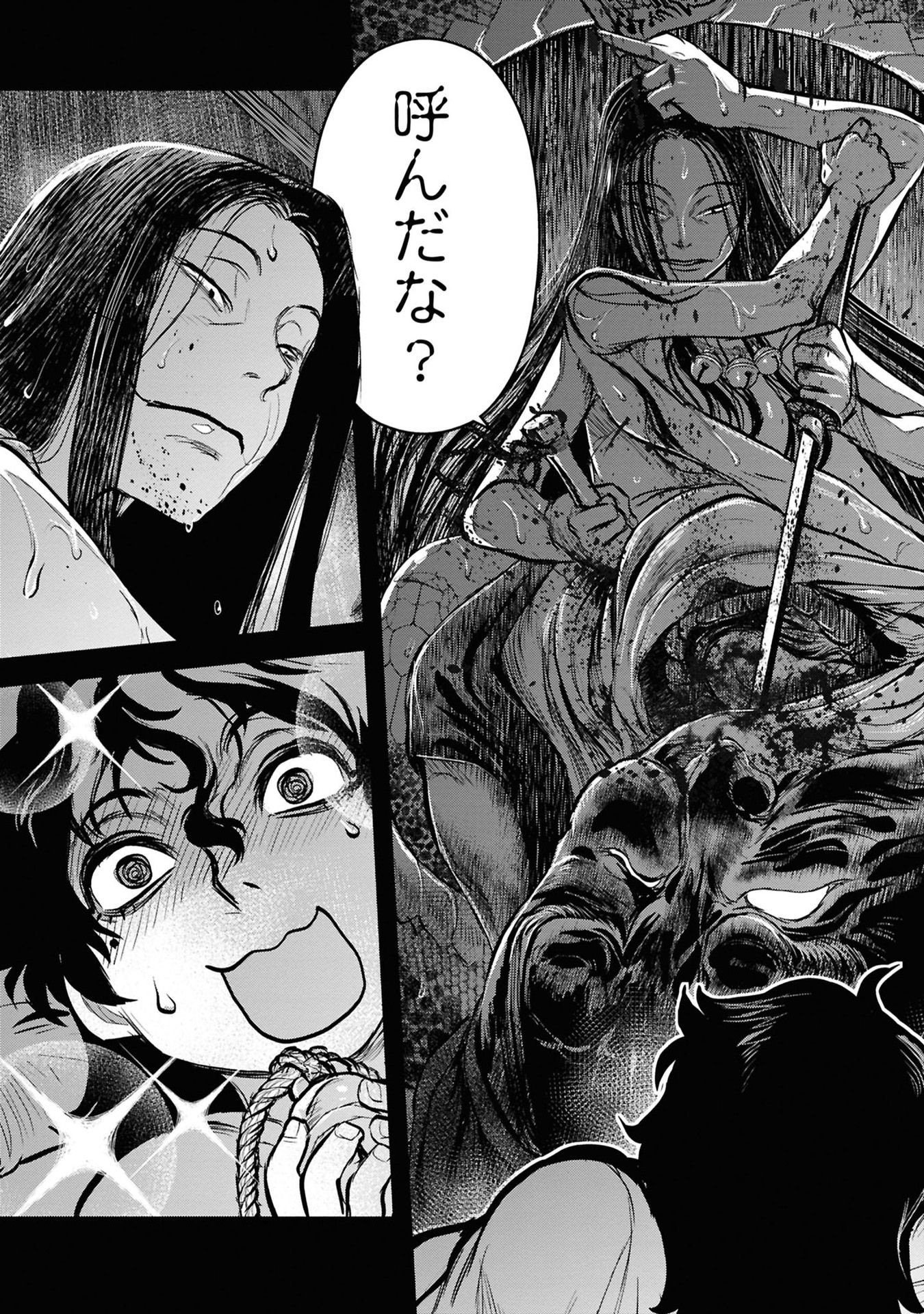 Reiwa no Dara-san Chapter 29 16ページ