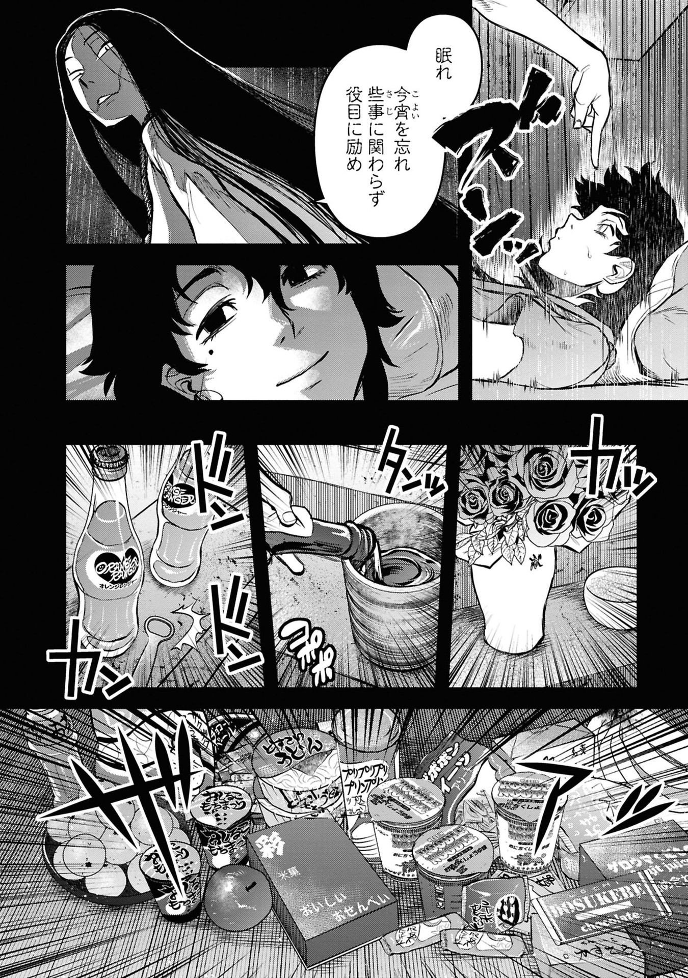 Reiwa no Dara-san Chapter 29 18ページ