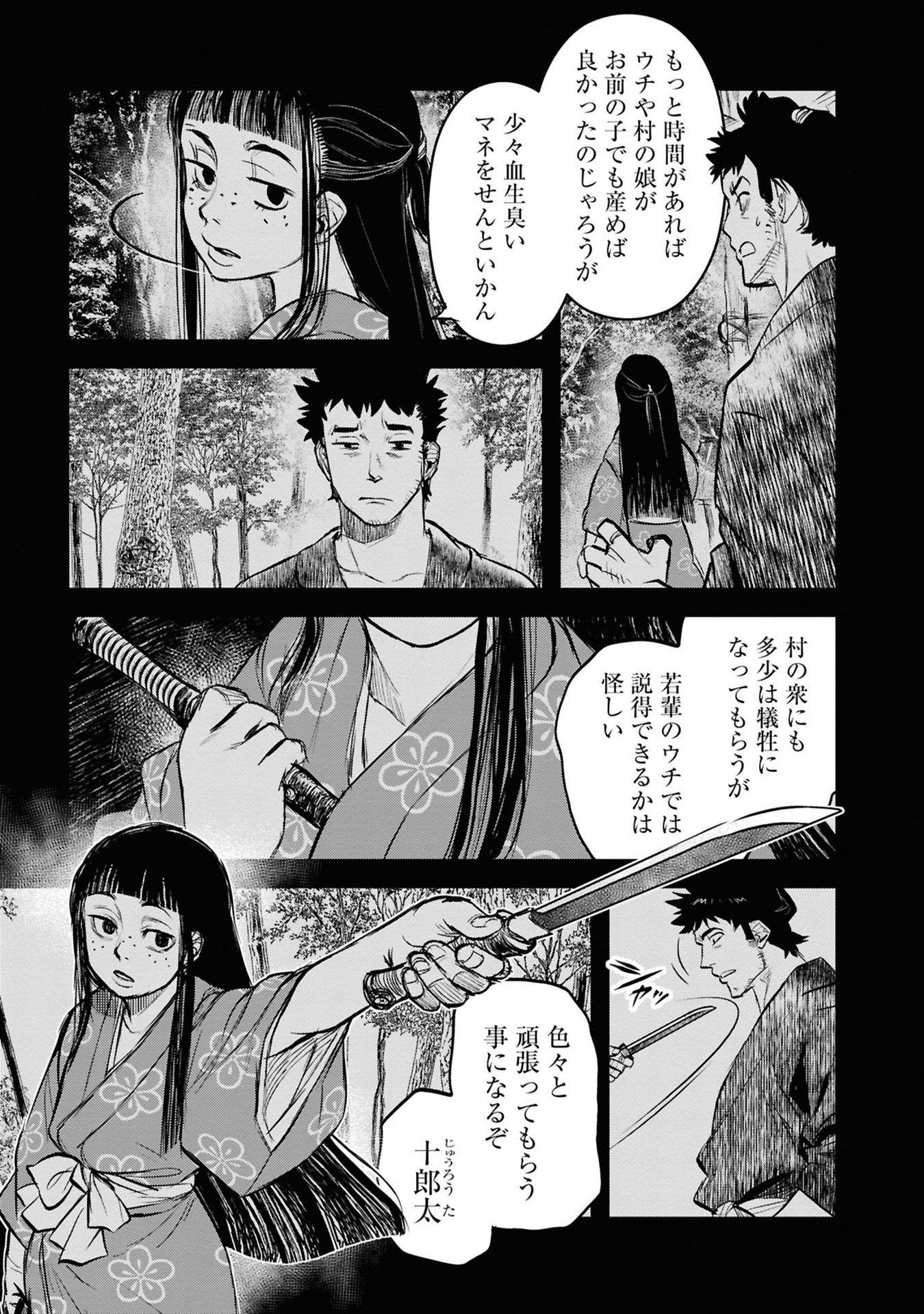 Reiwa no Dara-san Chapter 29 3ページ