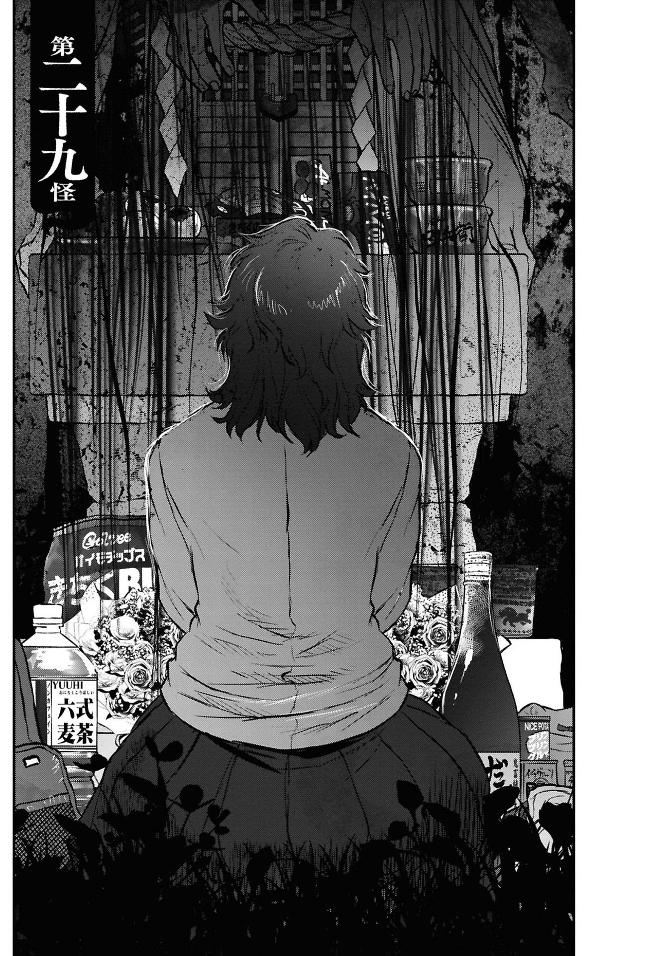 Reiwa no Dara-san Chapter 29 5ページ