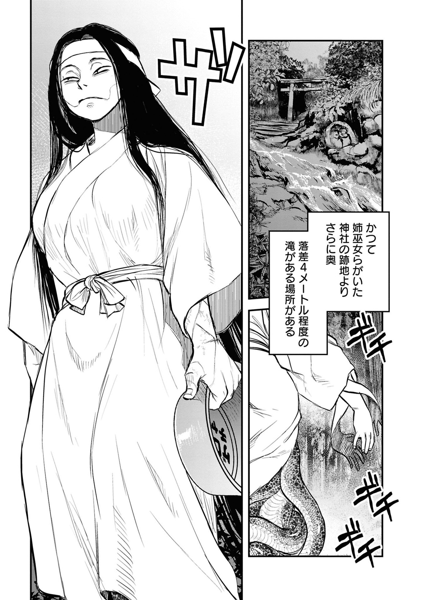 Reiwa no Dara-san Chapter 30 17ページ