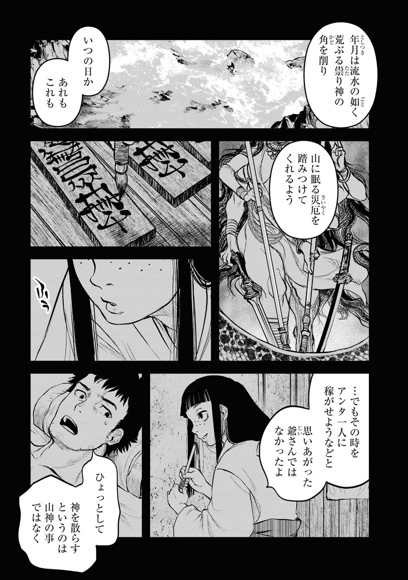 Reiwa no Dara-san Chapter 30 3ページ