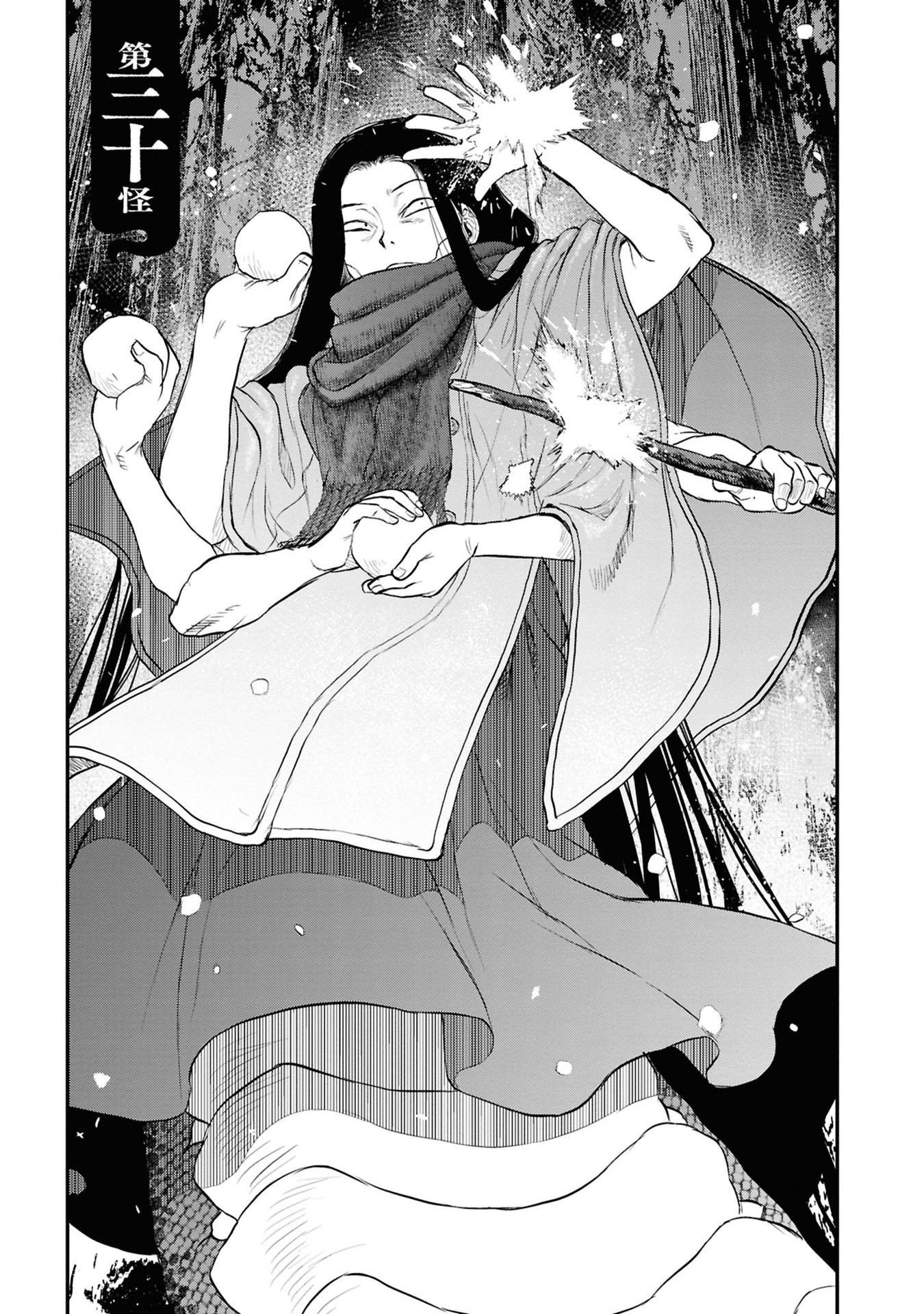 Reiwa no Dara-san Chapter 30 5ページ