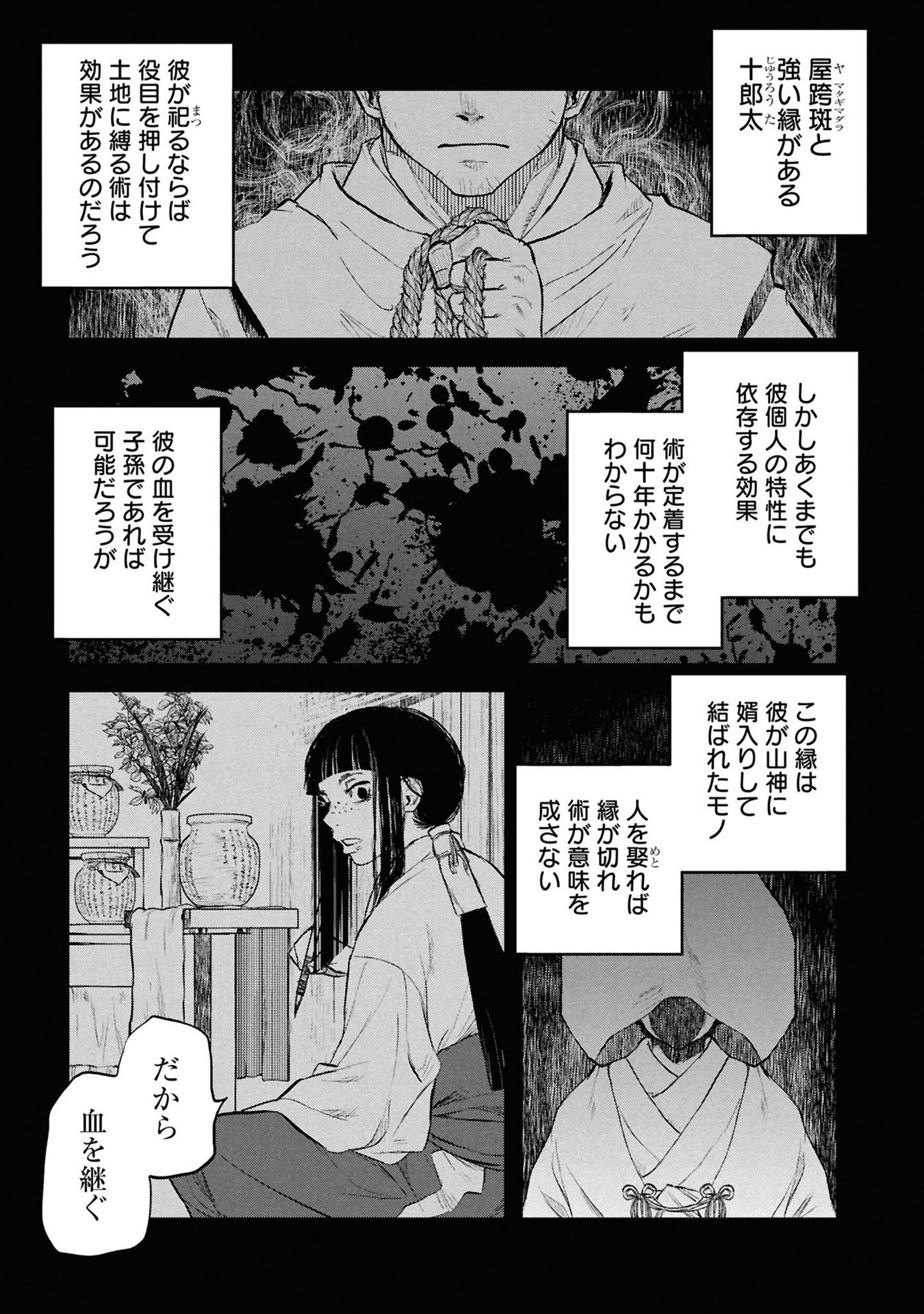 Reiwa no Dara-san Chapter 31 1ページ
