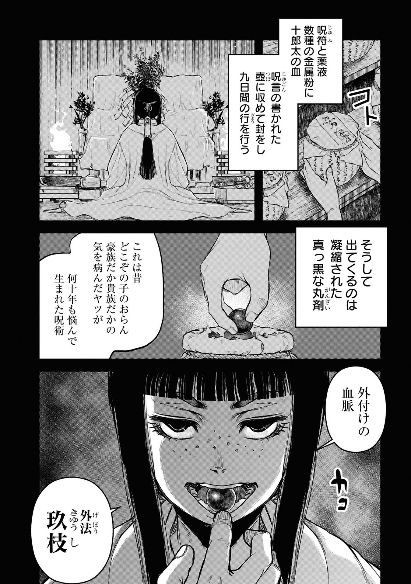 Reiwa no Dara-san Chapter 31 2ページ