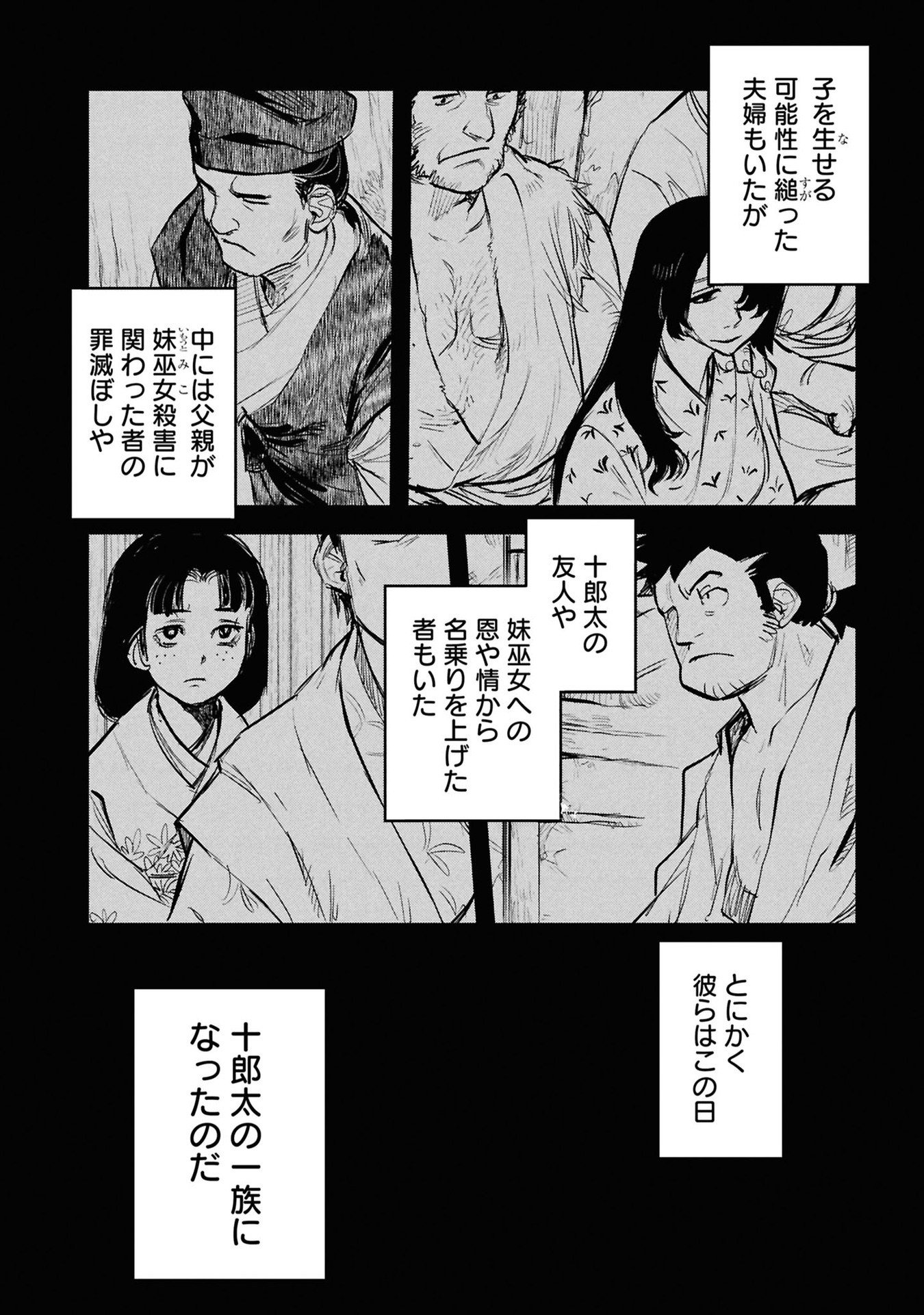Reiwa no Dara-san Chapter 31 4ページ