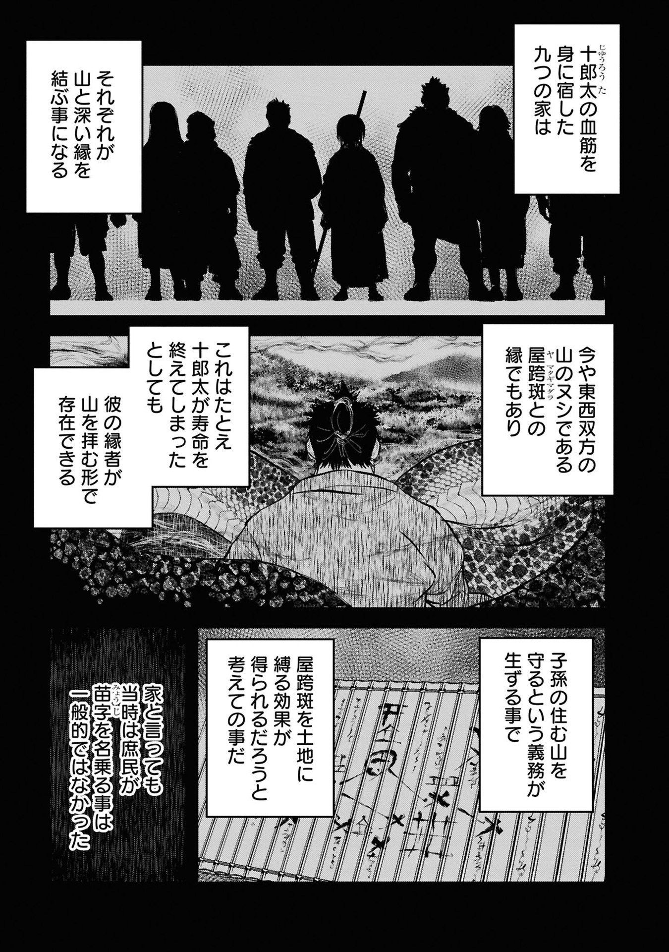 Reiwa no Dara-san Chapter 32 1ページ