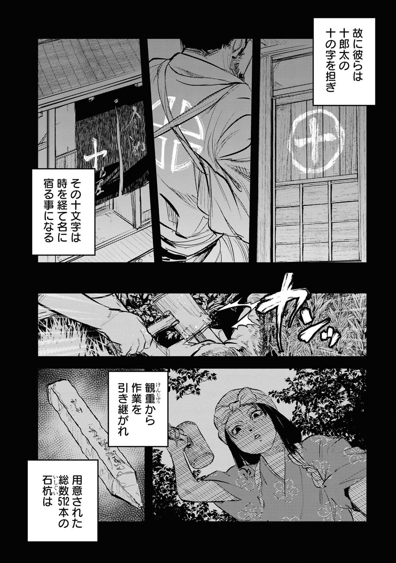 Reiwa no Dara-san Chapter 32 2ページ