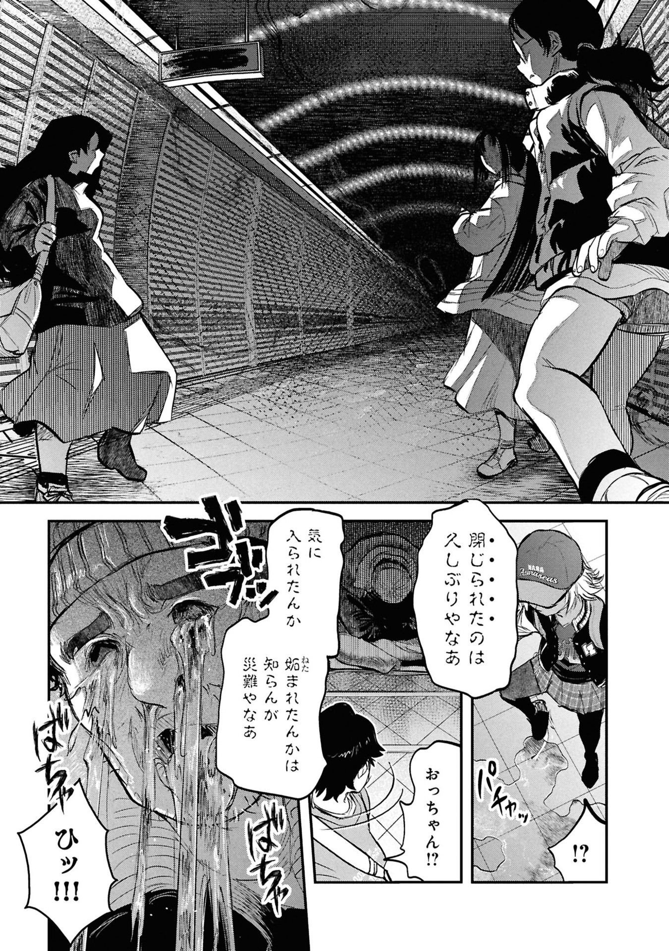 Reiwa no Dara-san Chapter 32 15ページ