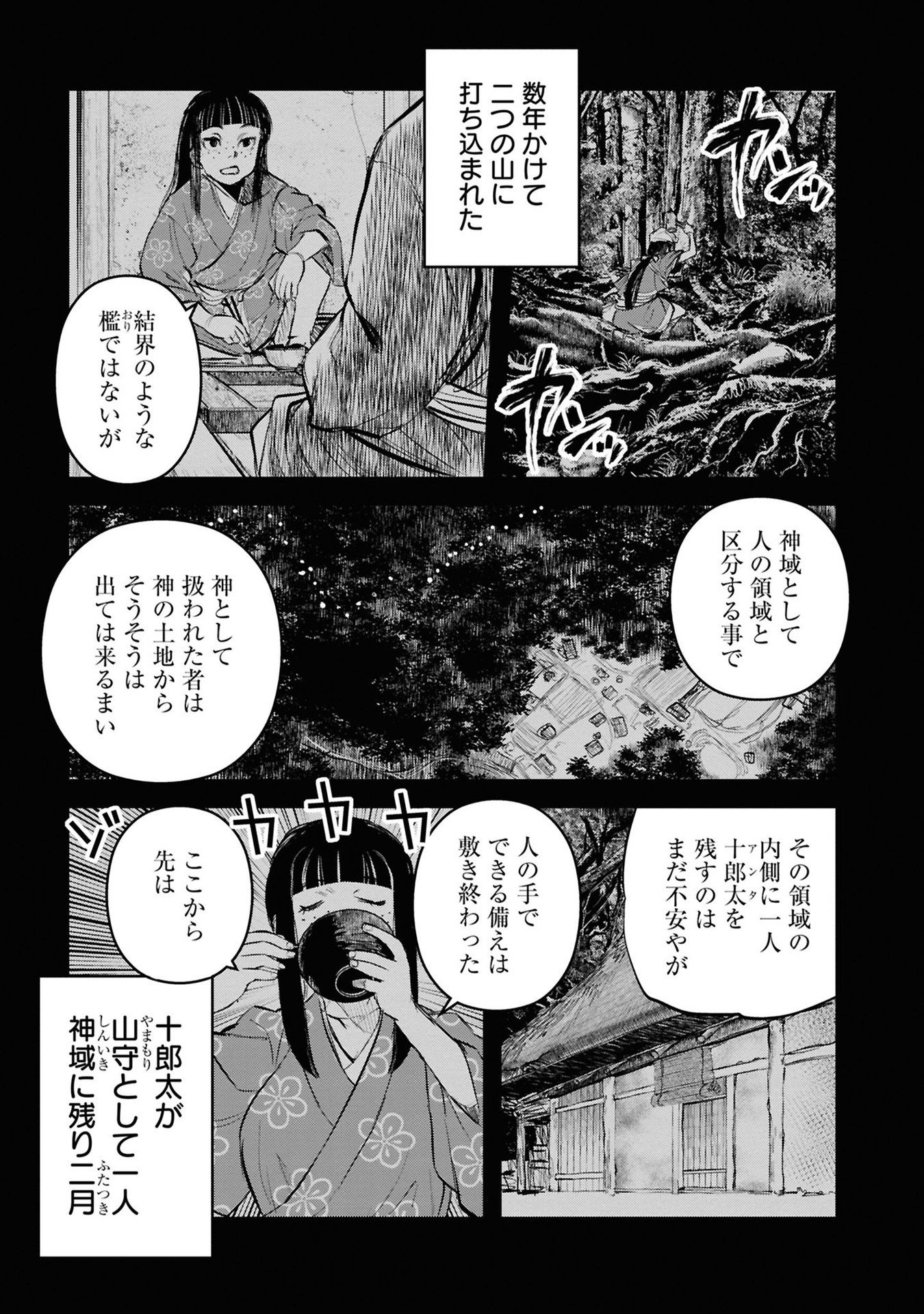 Reiwa no Dara-san Chapter 32 3ページ