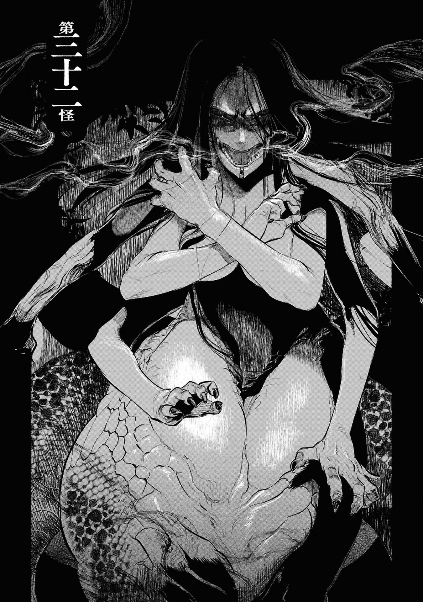 Reiwa no Dara-san Chapter 32 5ページ