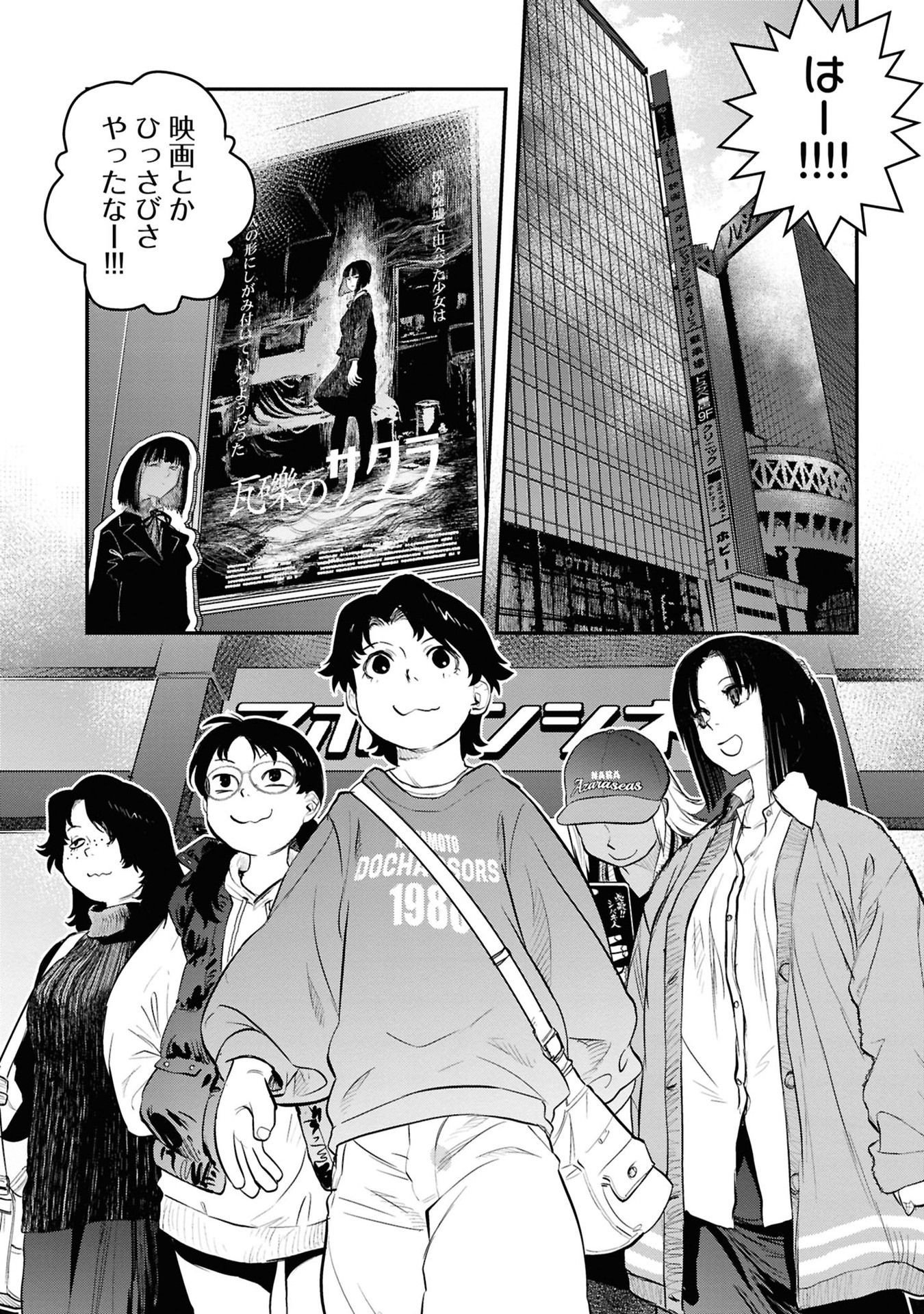 Reiwa no Dara-san Chapter 32 6ページ