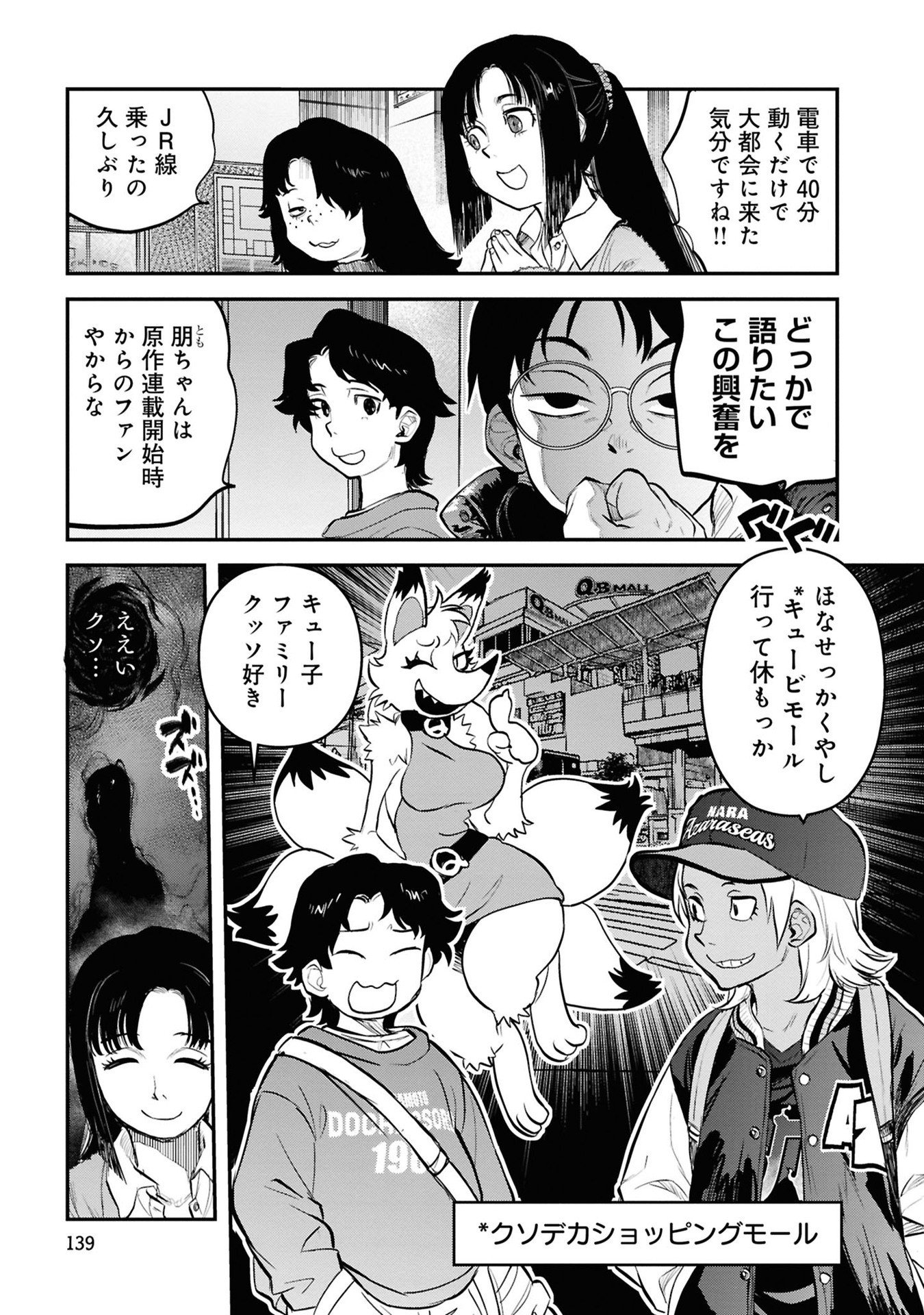 Reiwa no Dara-san Chapter 32 7ページ