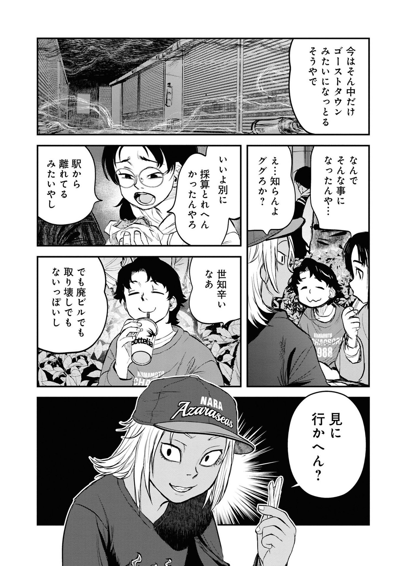 Reiwa no Dara-san Chapter 32 10ページ