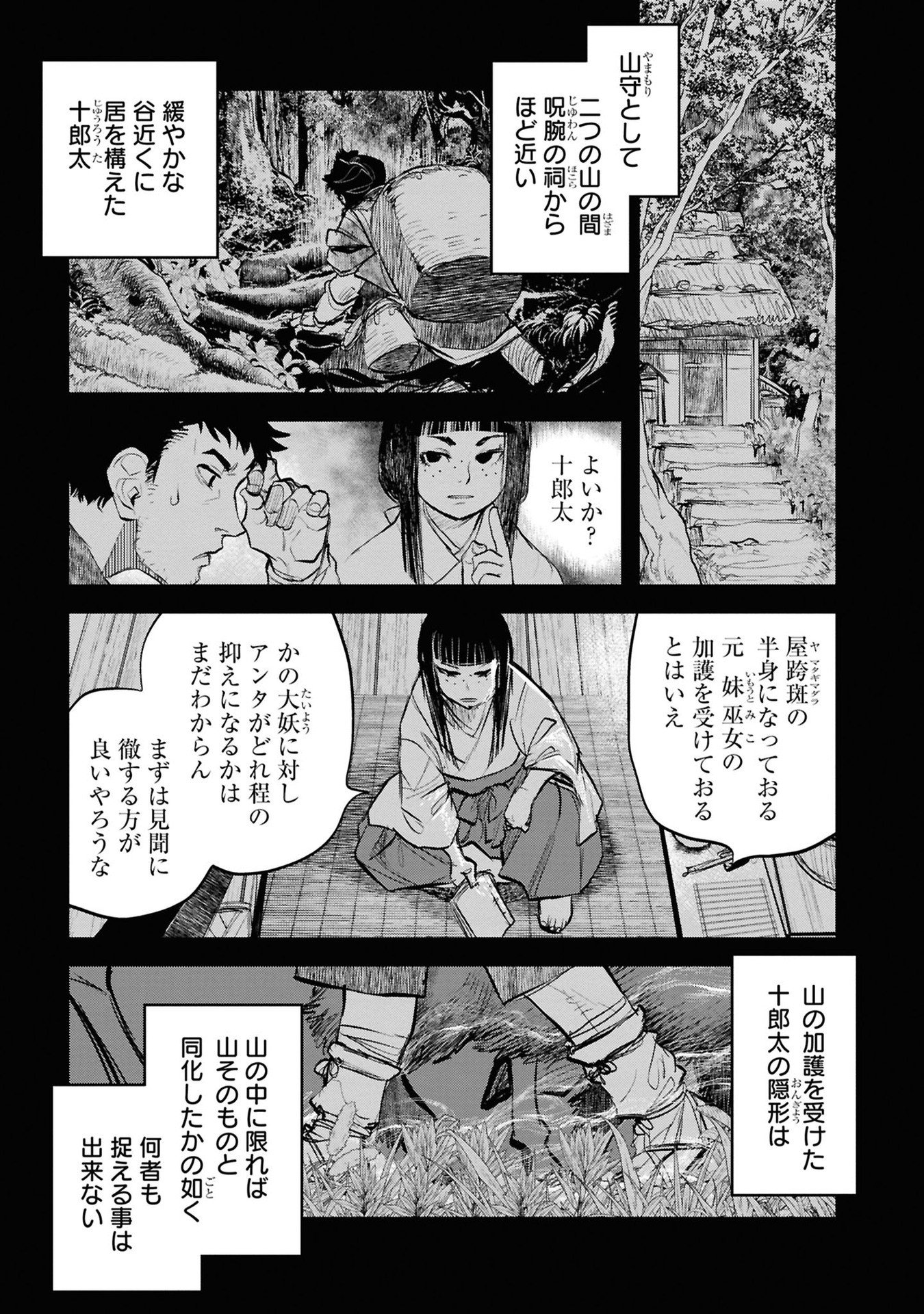 Reiwa no Dara-san Chapter 33 1ページ