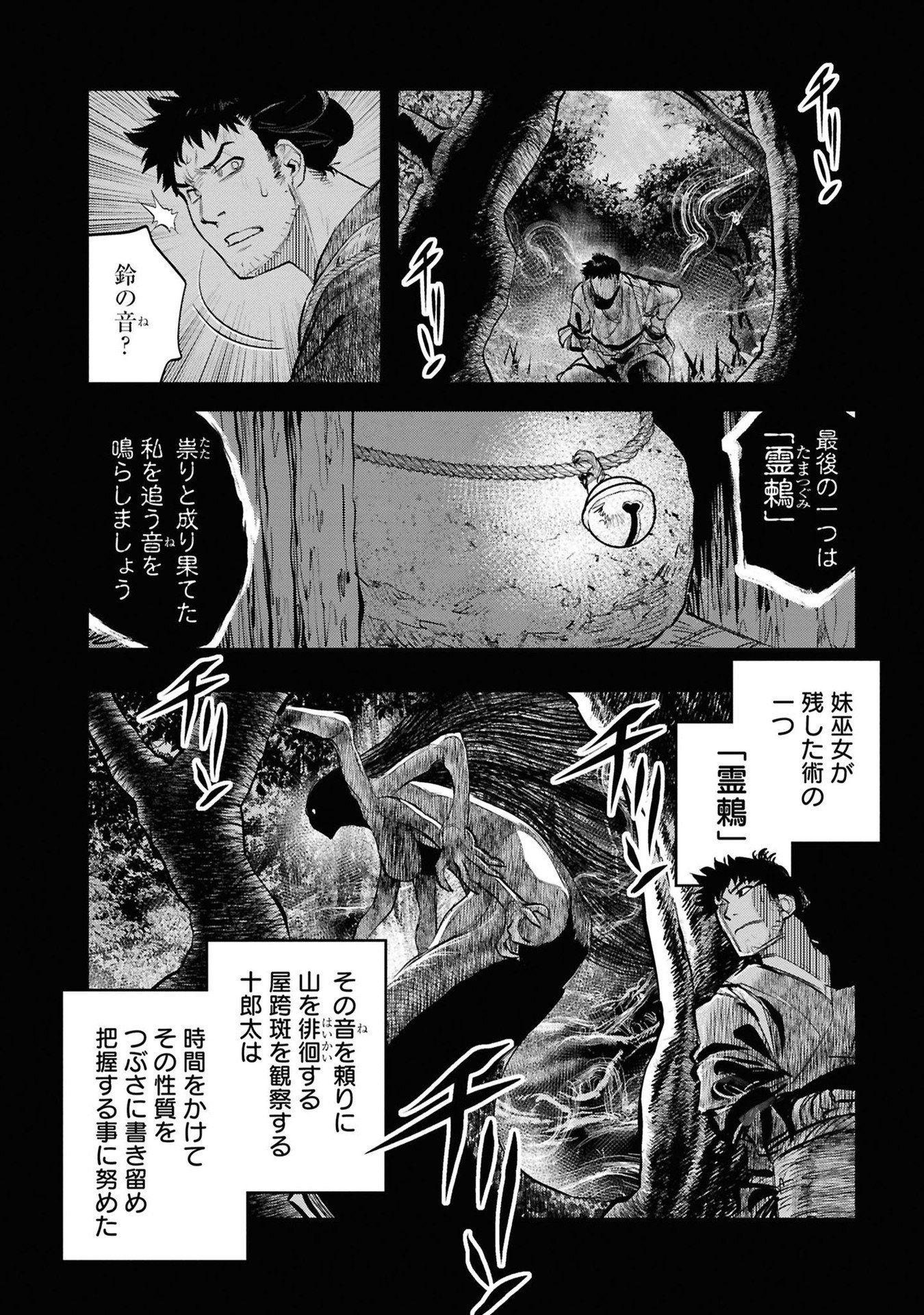 Reiwa no Dara-san Chapter 33 2ページ