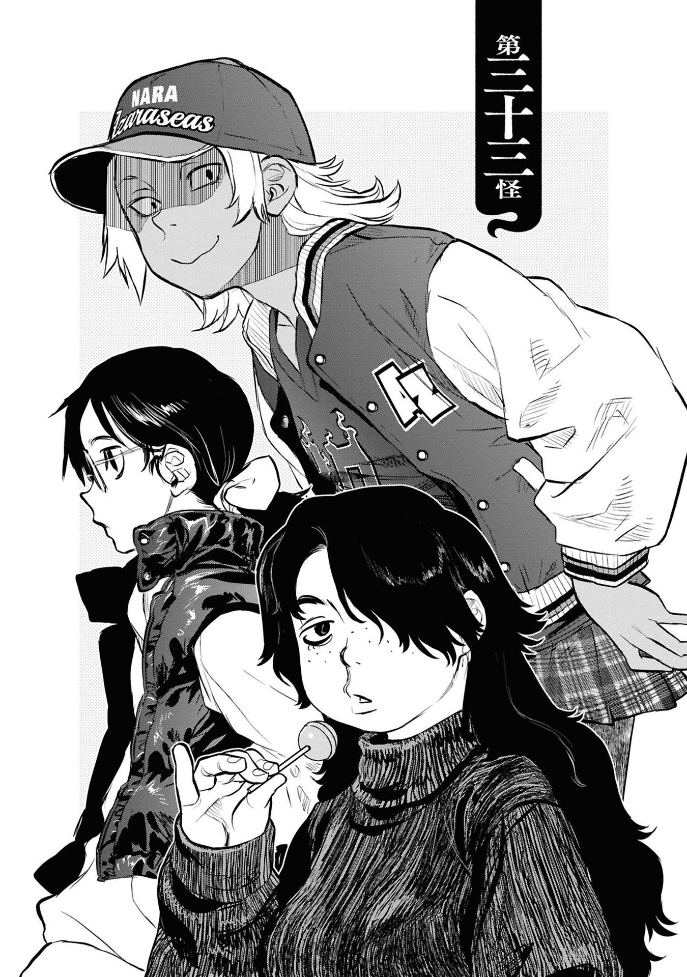 Reiwa no Dara-san Chapter 33 5ページ