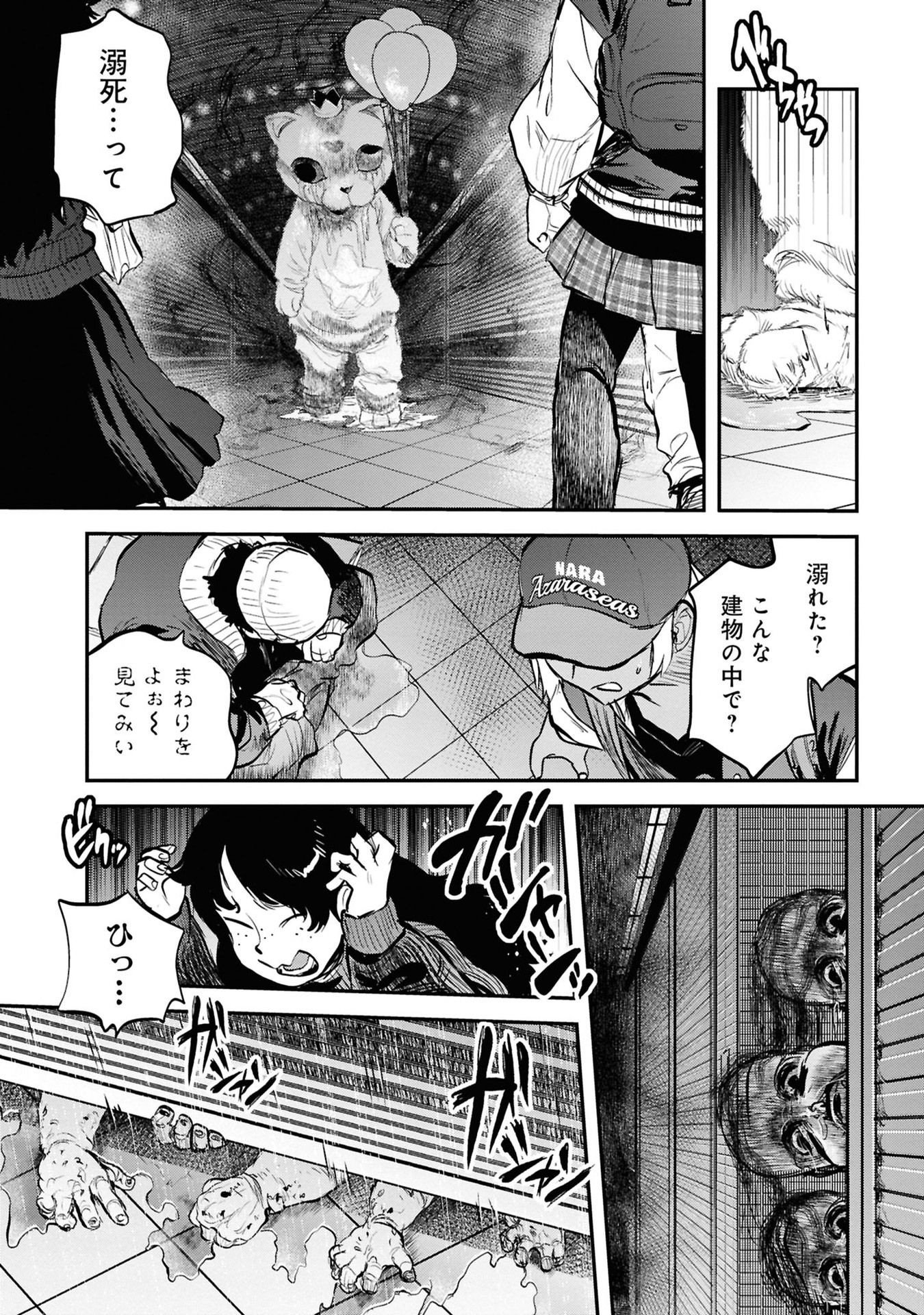 Reiwa no Dara-san Chapter 33 6ページ