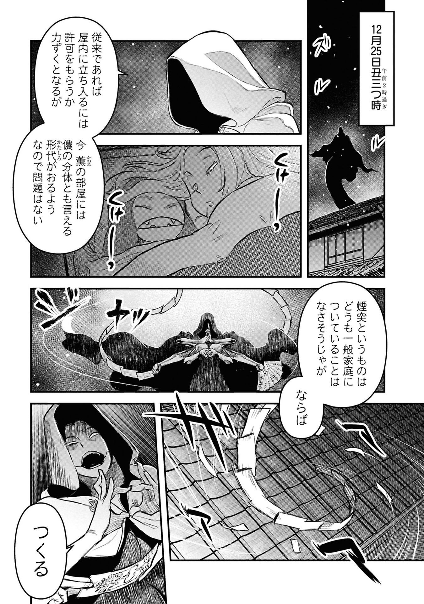 Reiwa no Dara-san Chapter 33.5 3ページ