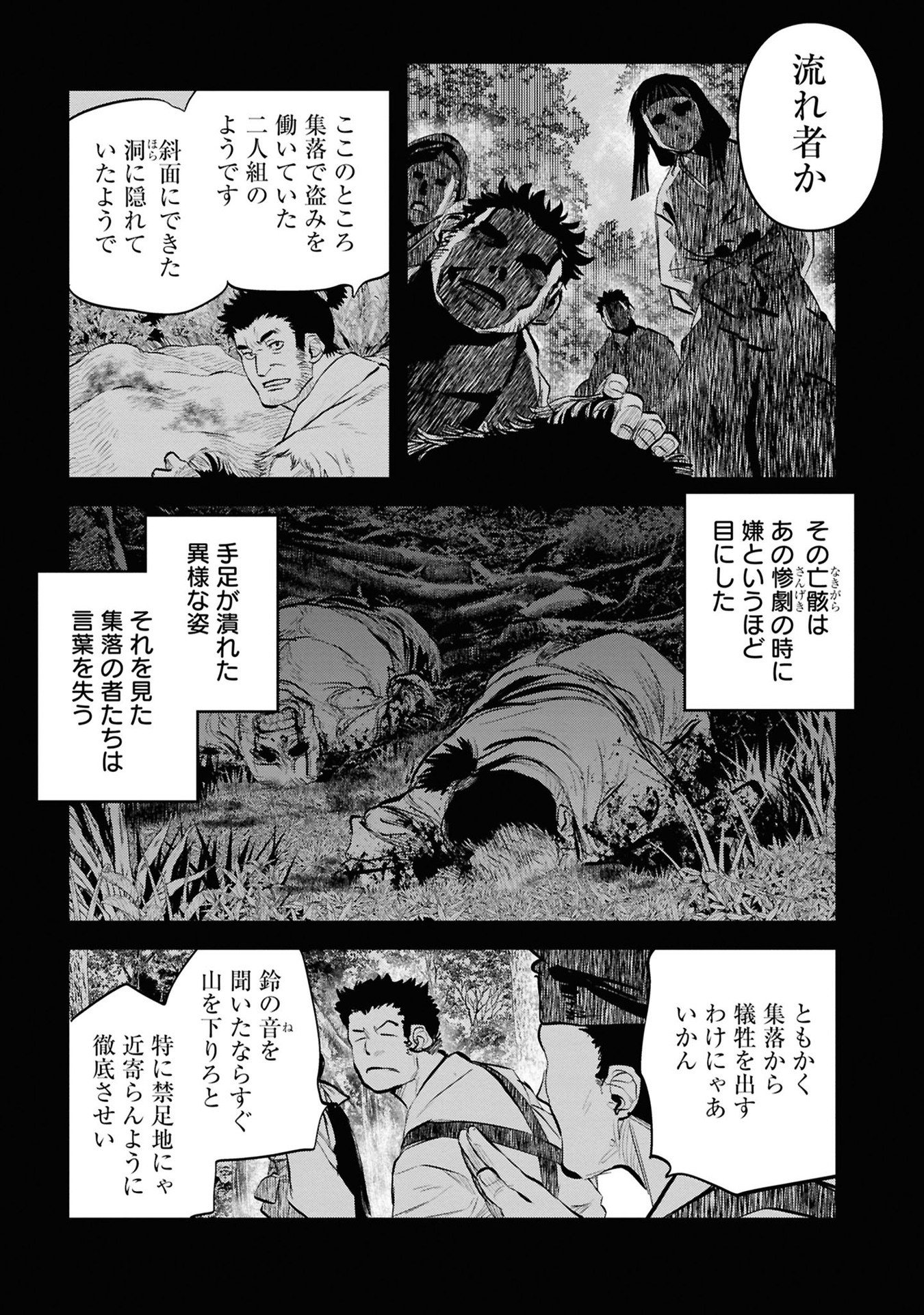 Reiwa no Dara-san Chapter 34 1ページ