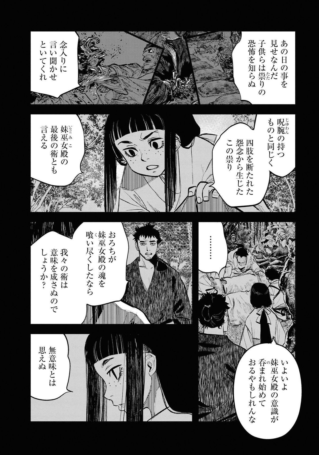 Reiwa no Dara-san Chapter 34 2ページ