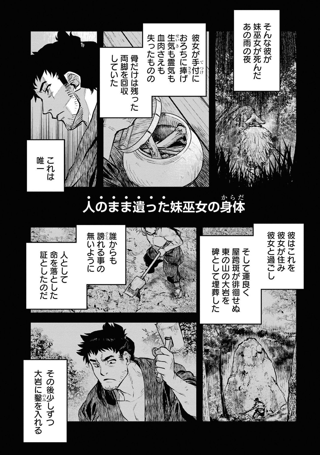 Reiwa no Dara-san Chapter 34 4ページ