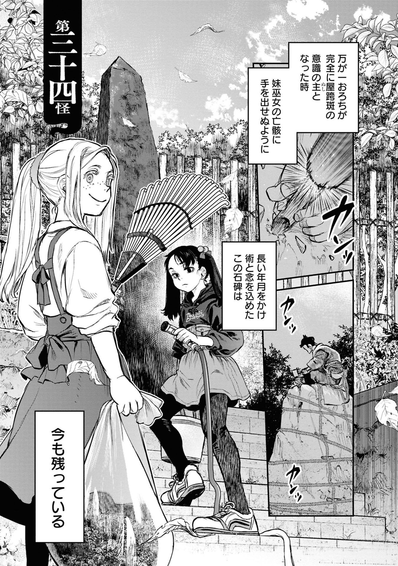 Reiwa no Dara-san Chapter 34 5ページ