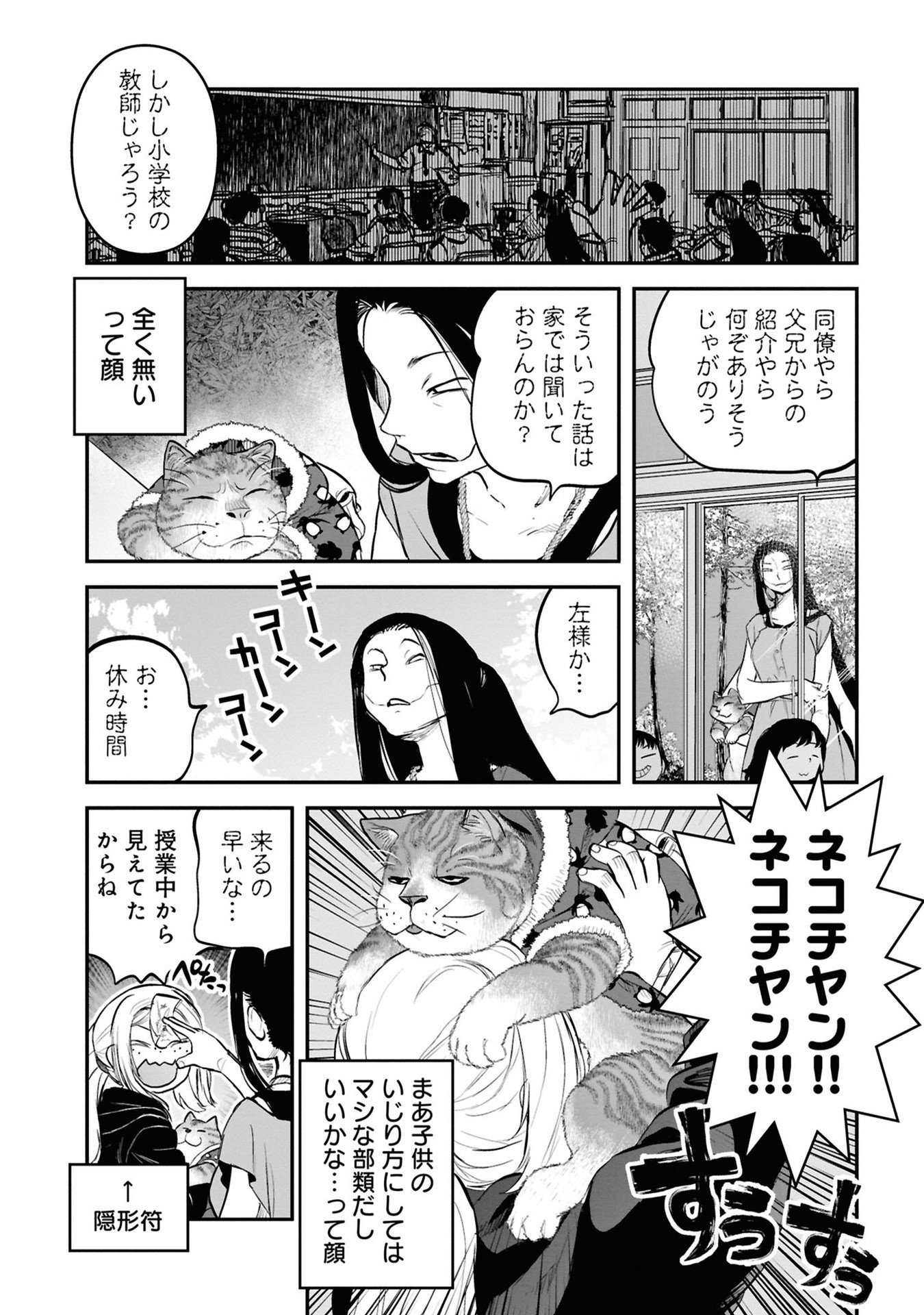Reiwa no Dara-san Chapter 34 10ページ