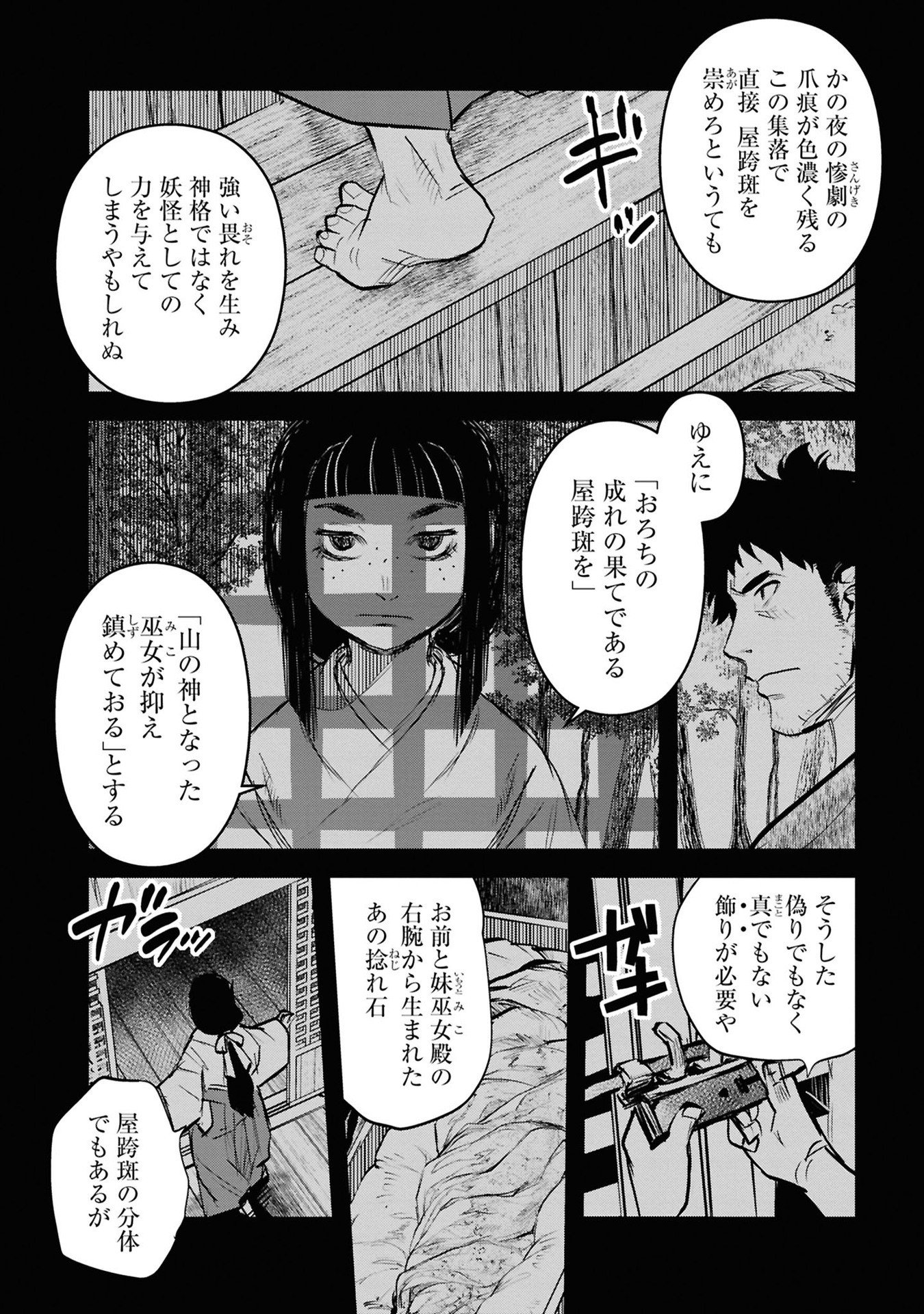 Reiwa no Dara-san Chapter 35 2ページ