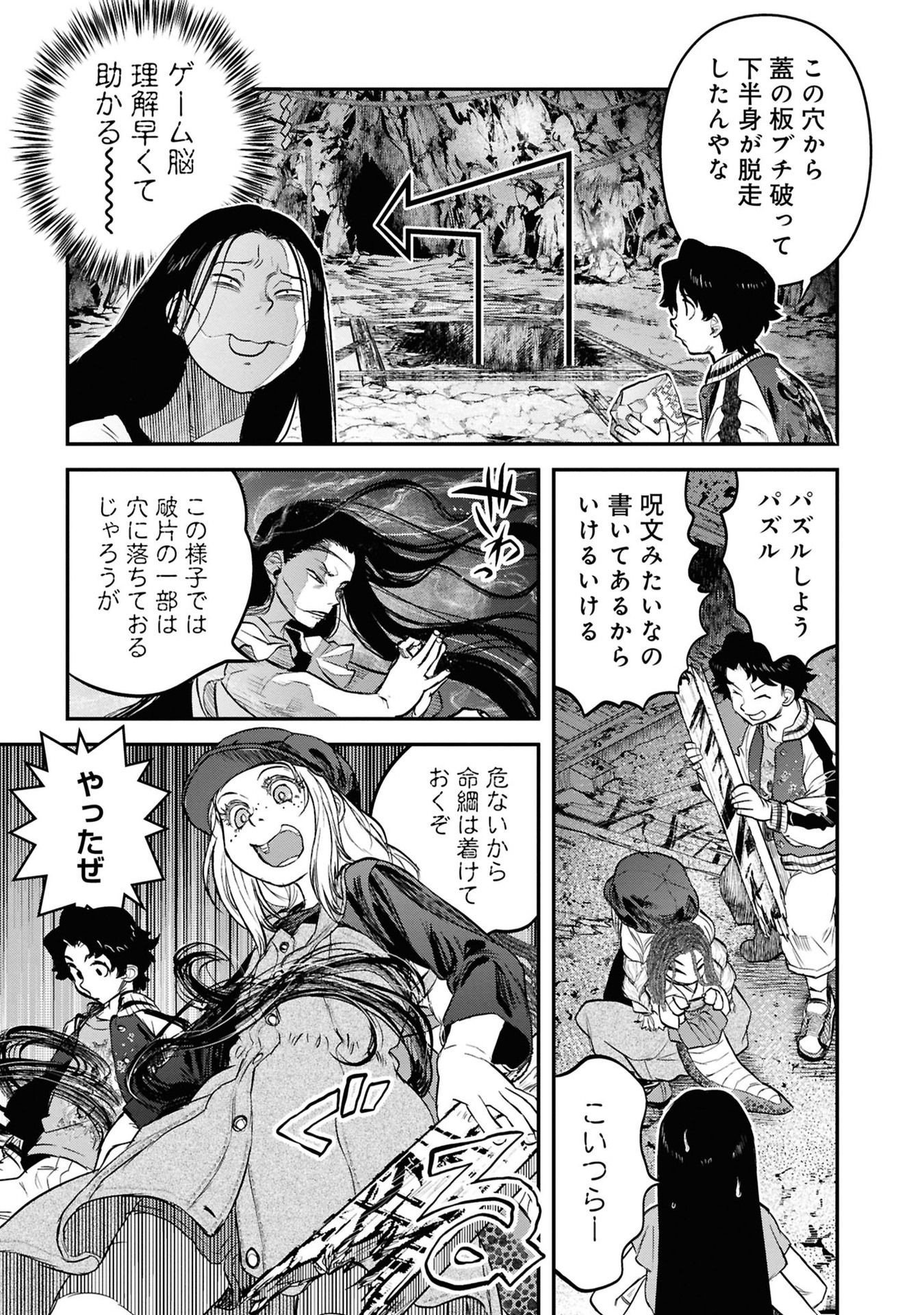 Reiwa no Dara-san Chapter 35 15ページ