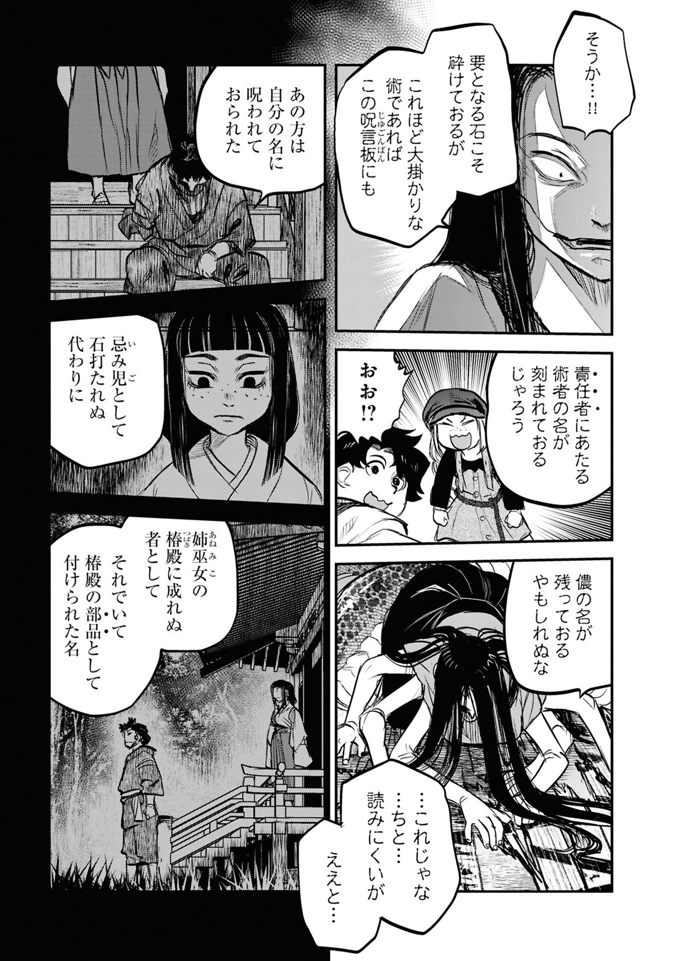 Reiwa no Dara-san Chapter 35 17ページ