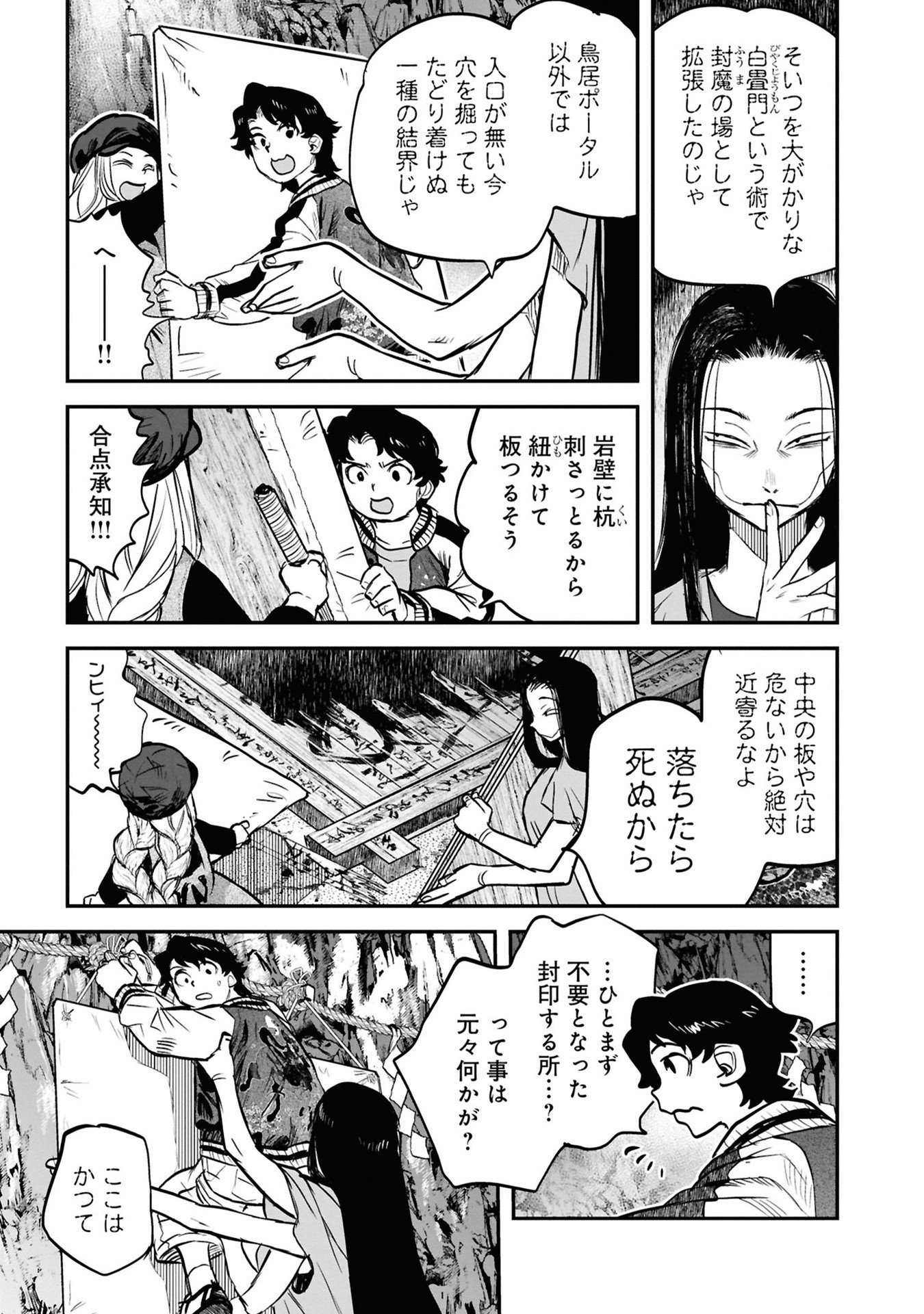 Reiwa no Dara-san Chapter 35 9ページ