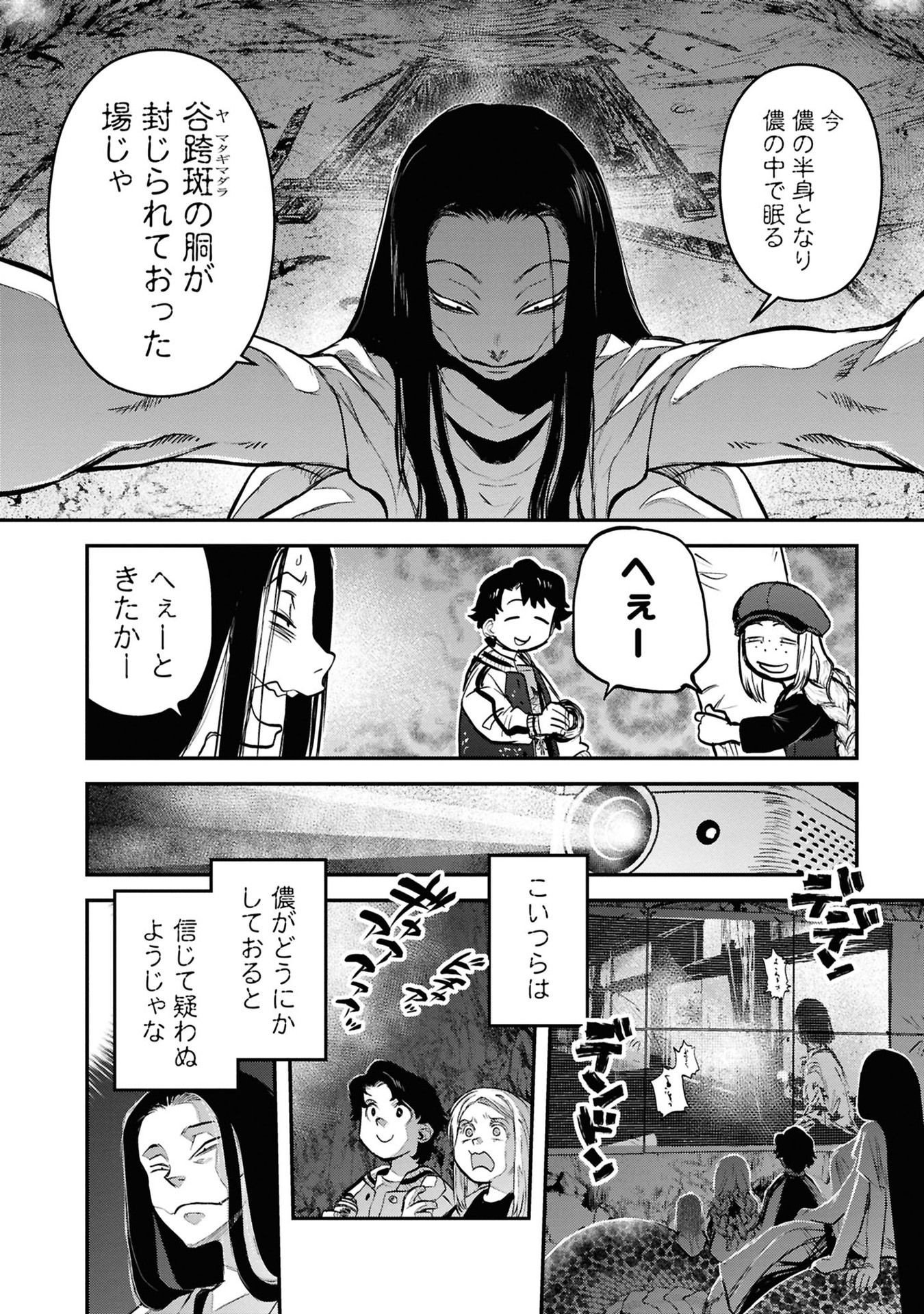 Reiwa no Dara-san Chapter 35 10ページ