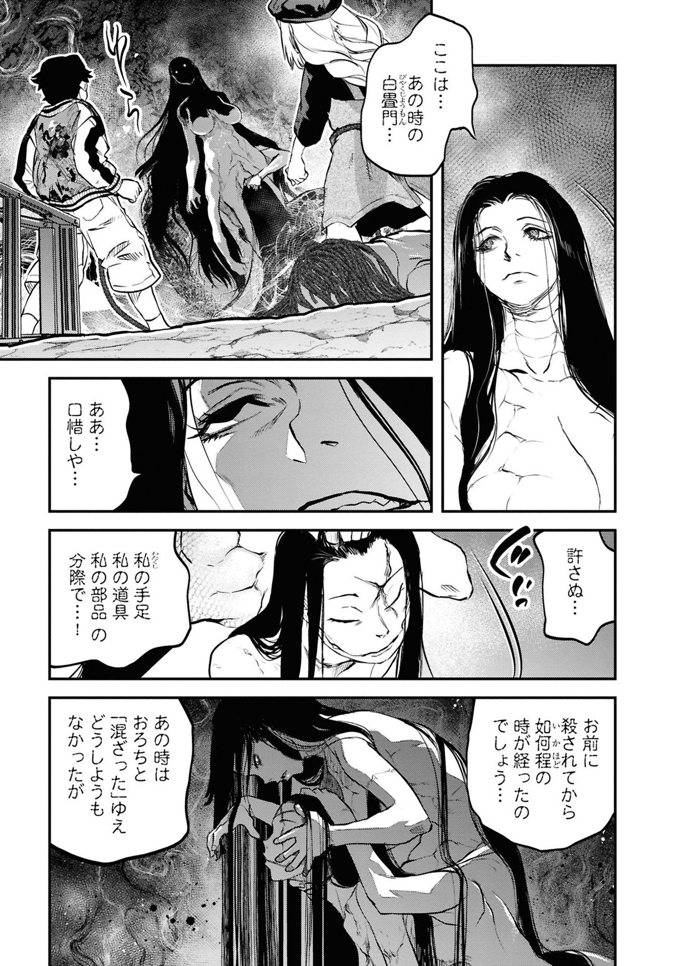 Reiwa no Dara-san Chapter 36 1ページ