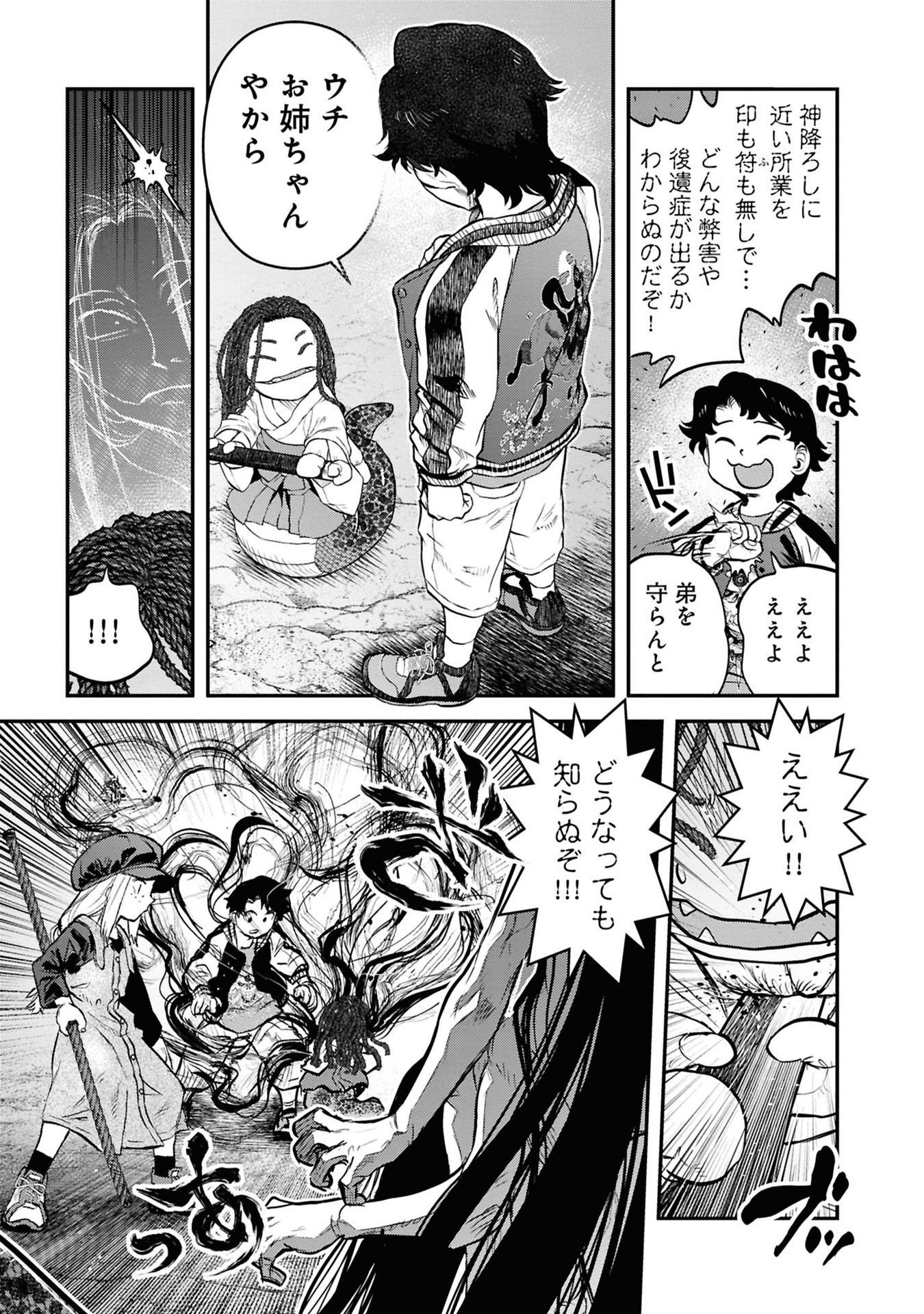 Reiwa no Dara-san Chapter 36 13ページ