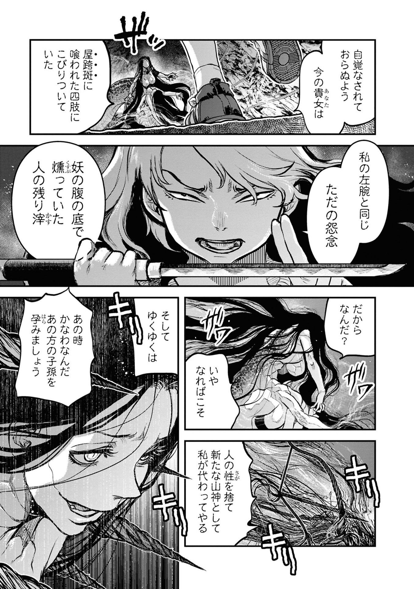 Reiwa no Dara-san Chapter 36 15ページ