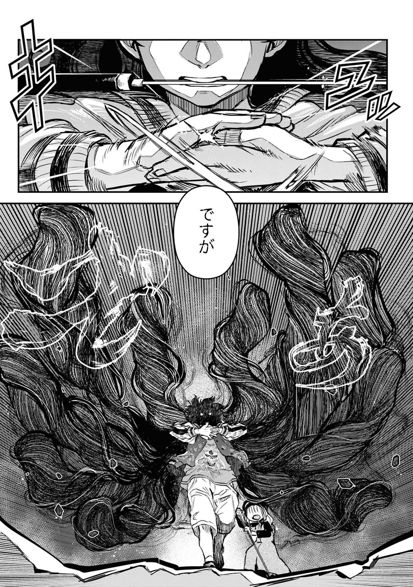 Reiwa no Dara-san Chapter 36 17ページ