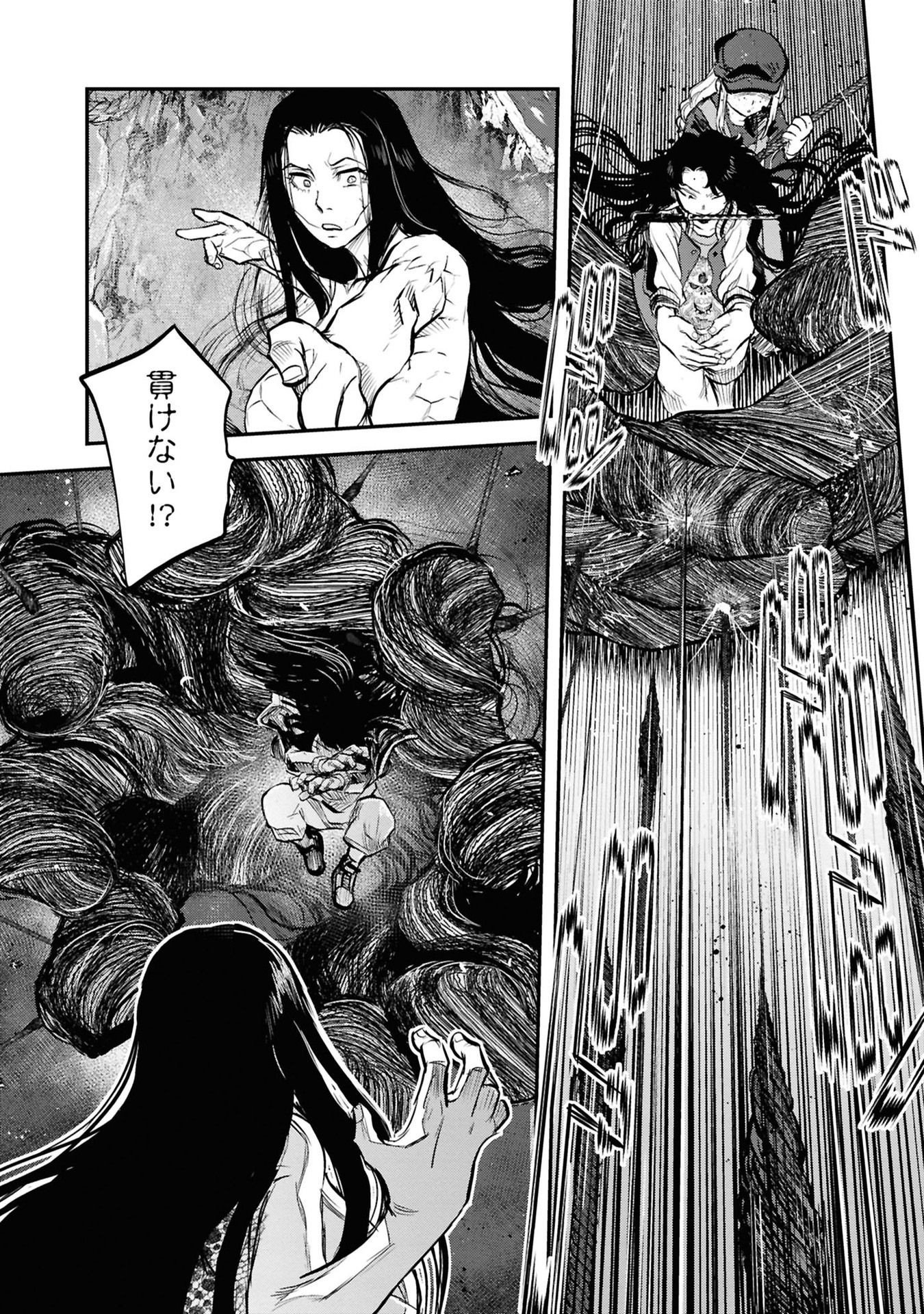 Reiwa no Dara-san Chapter 36 18ページ