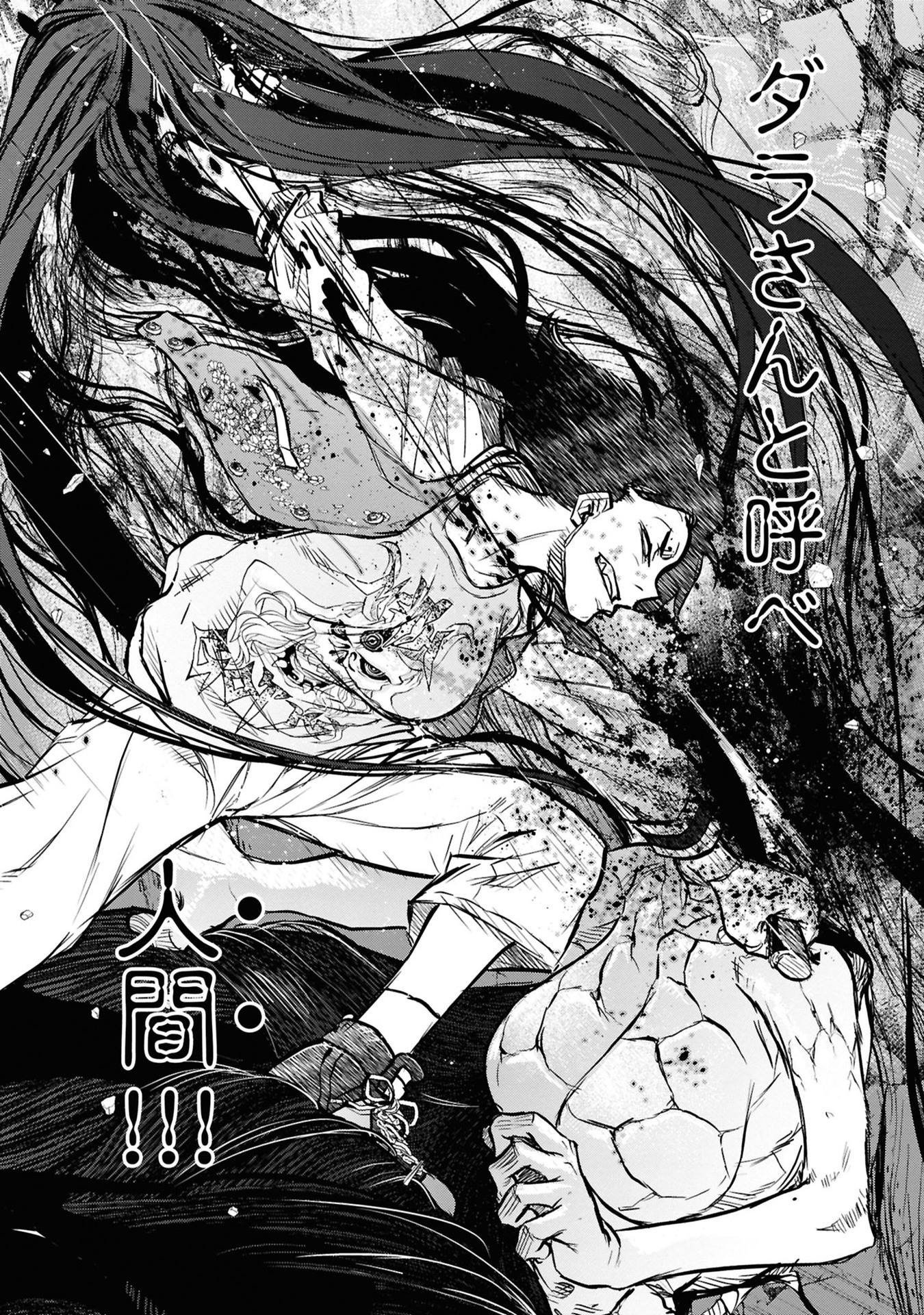 Reiwa no Dara-san Chapter 36 20ページ