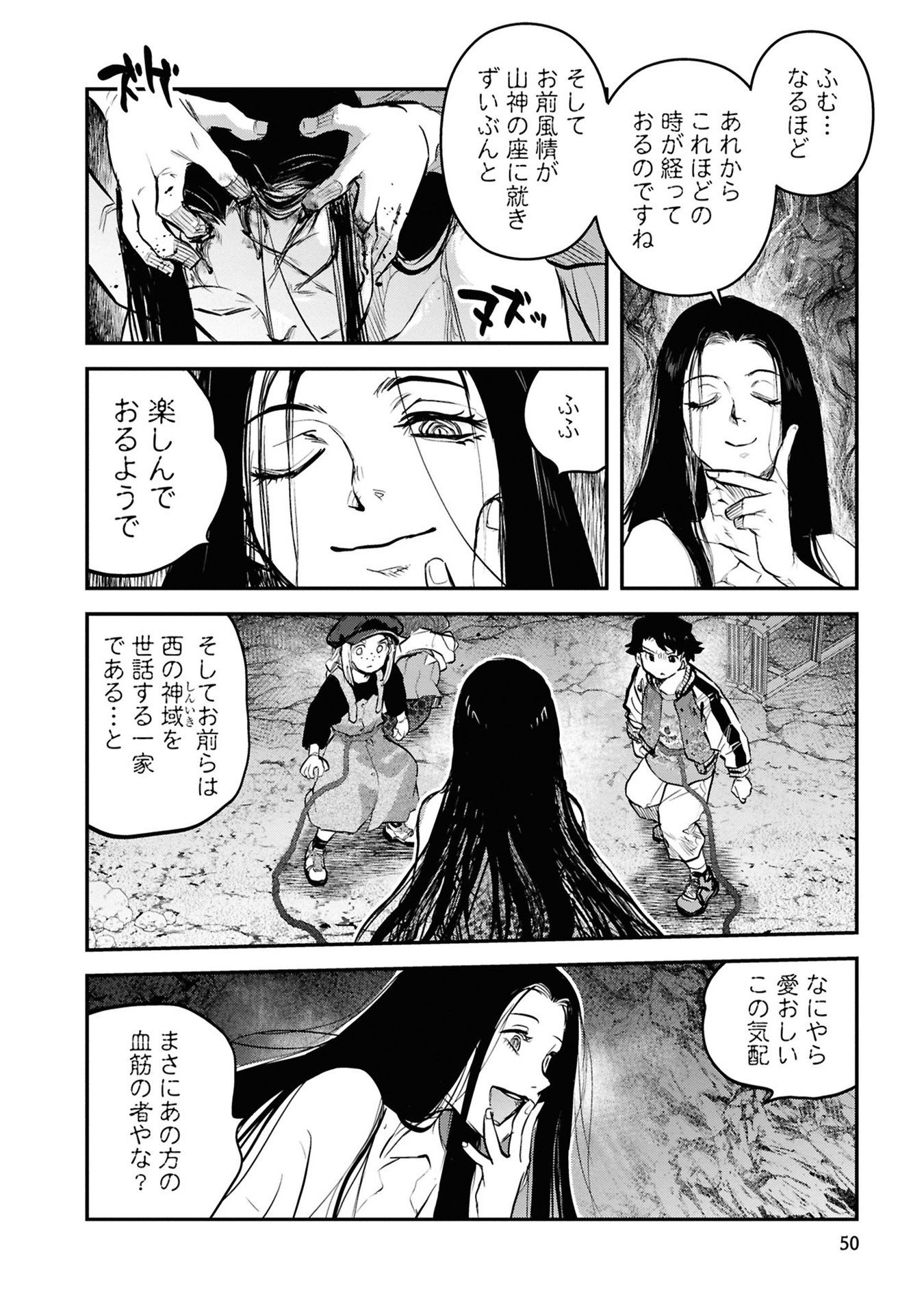 Reiwa no Dara-san Chapter 36 4ページ